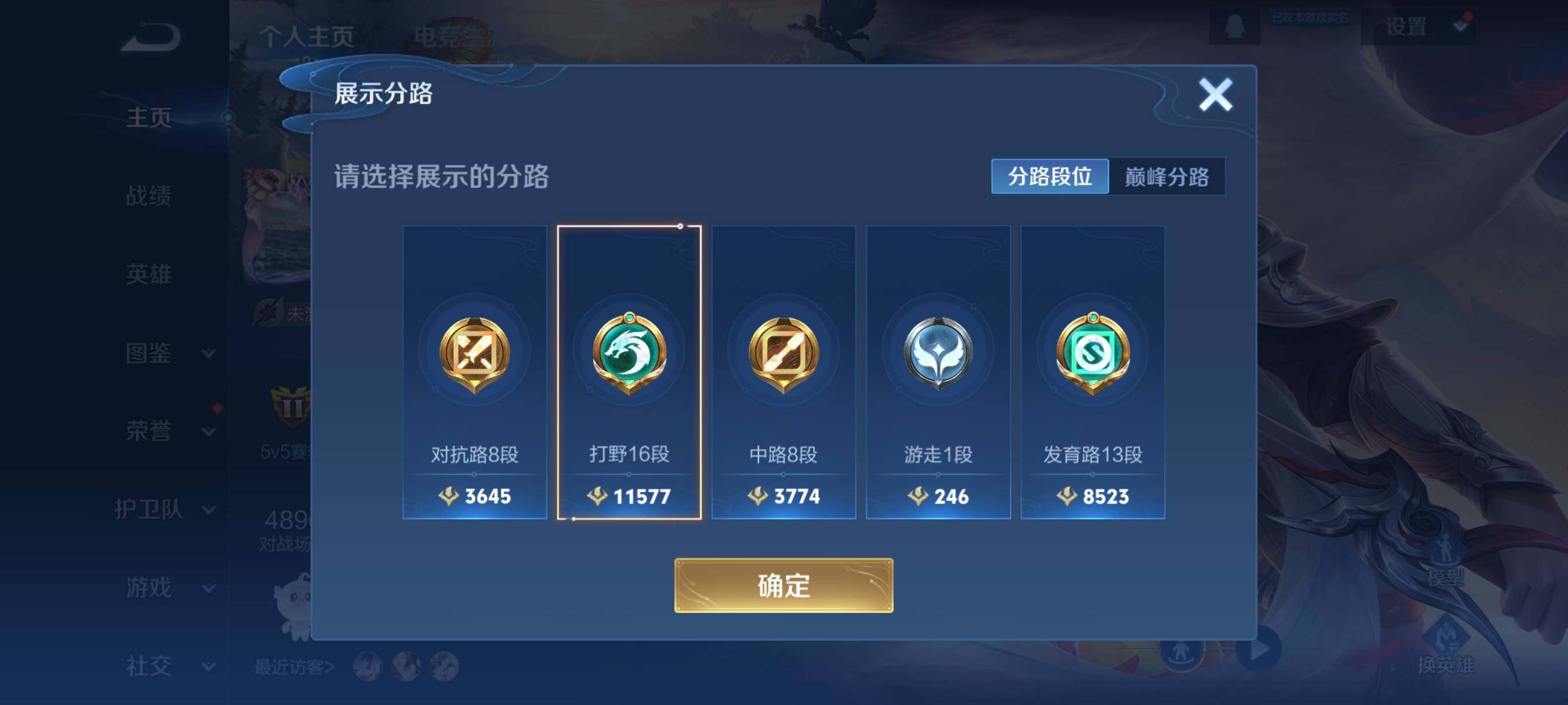 WZCMW3482871王者荣耀账号详情图9