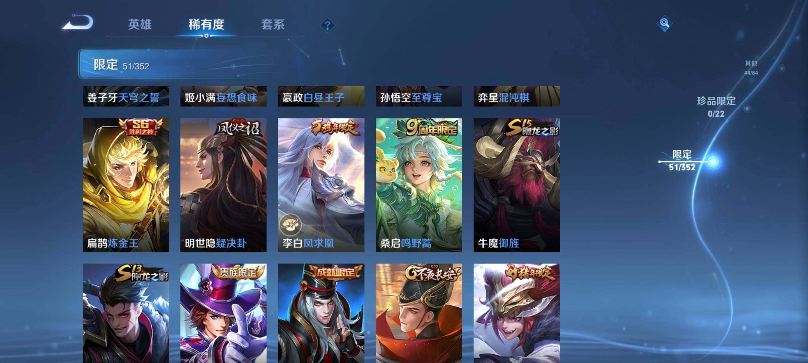 WZCMW3482871王者荣耀账号详情图18