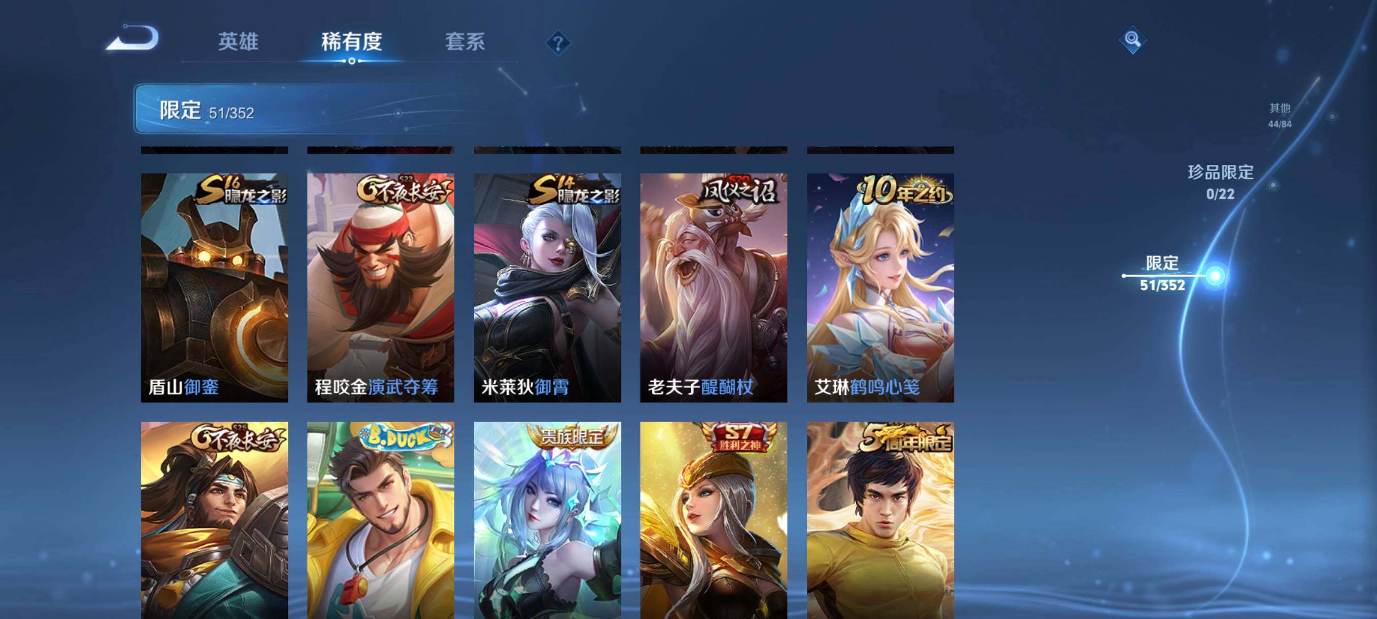 WZCMW3482871王者荣耀账号详情图19