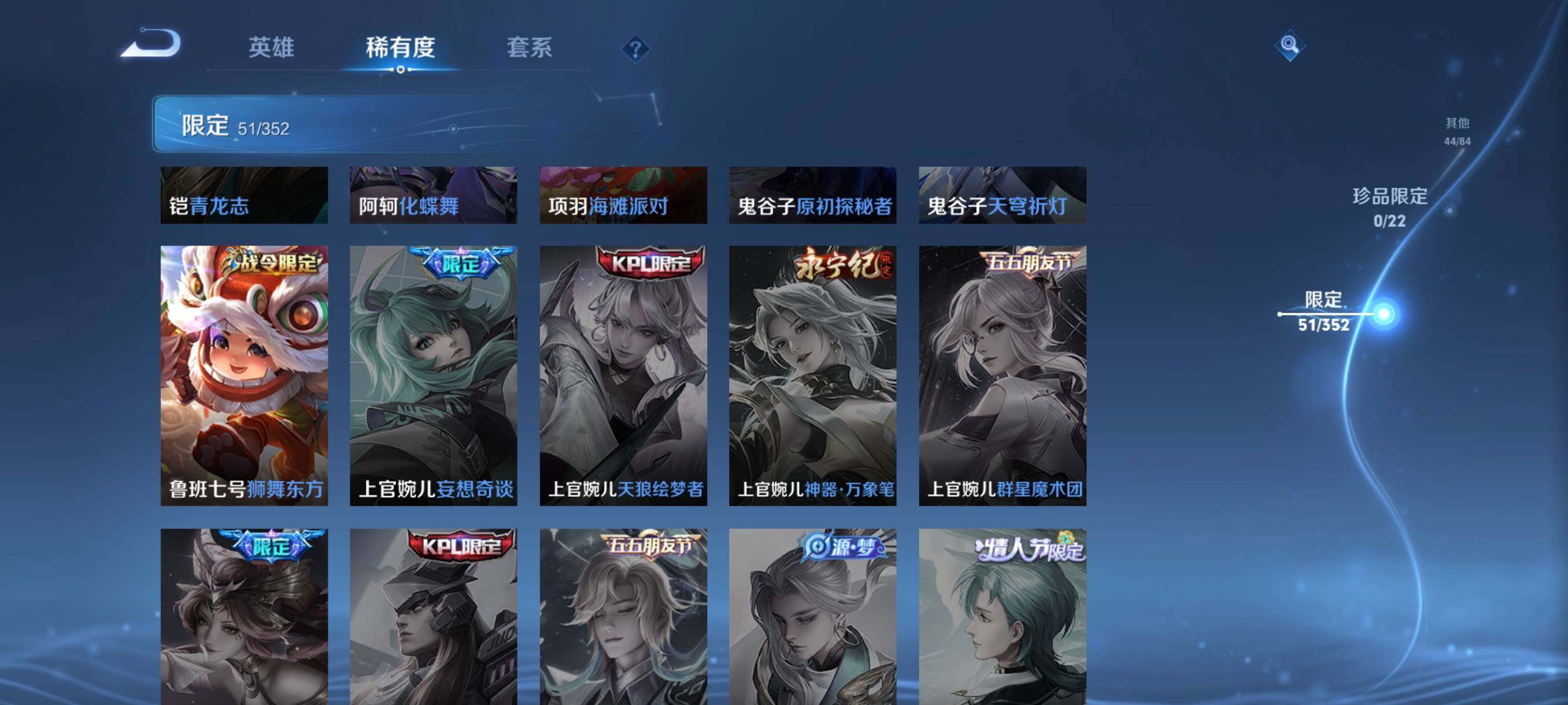 WZCMW3482871王者荣耀账号详情图21