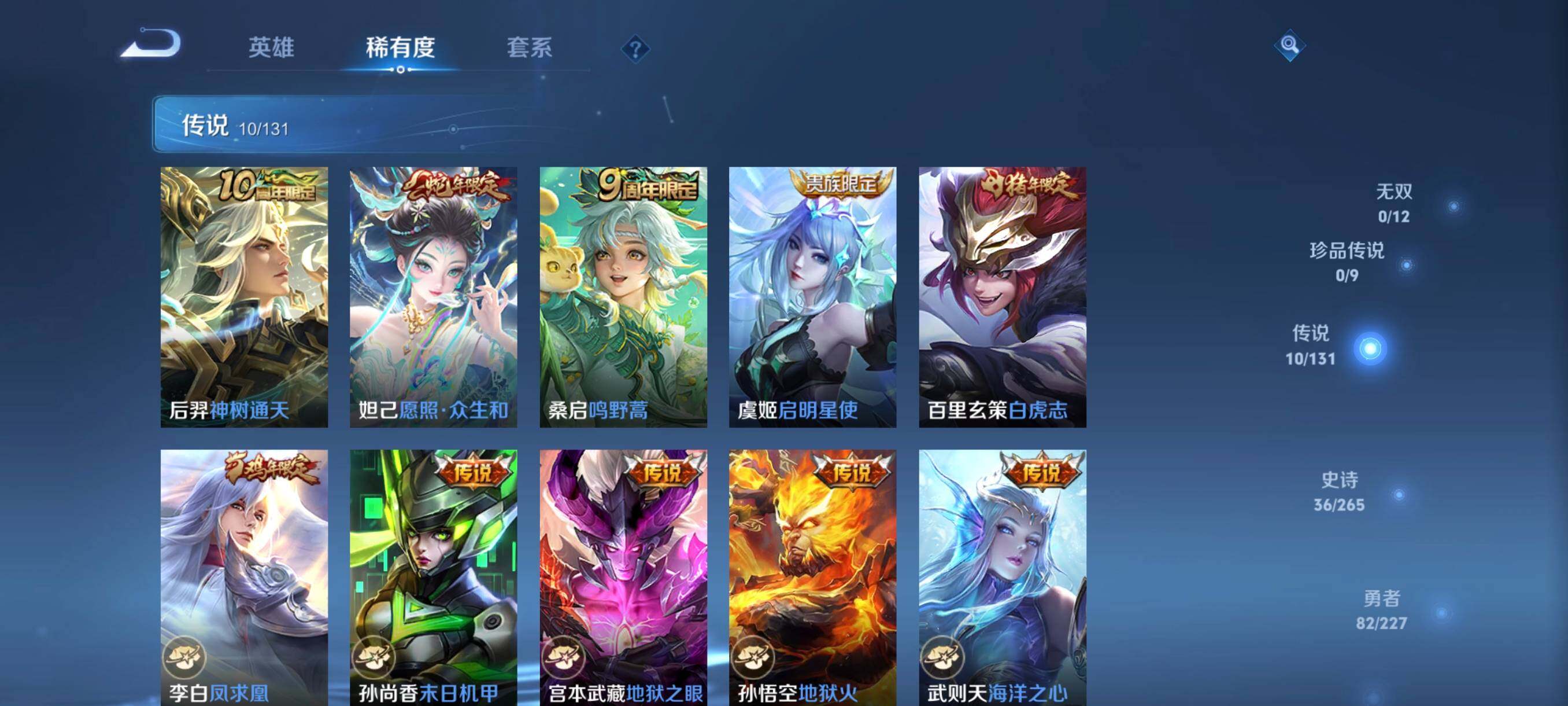 WZCMW3482871王者荣耀账号详情图22