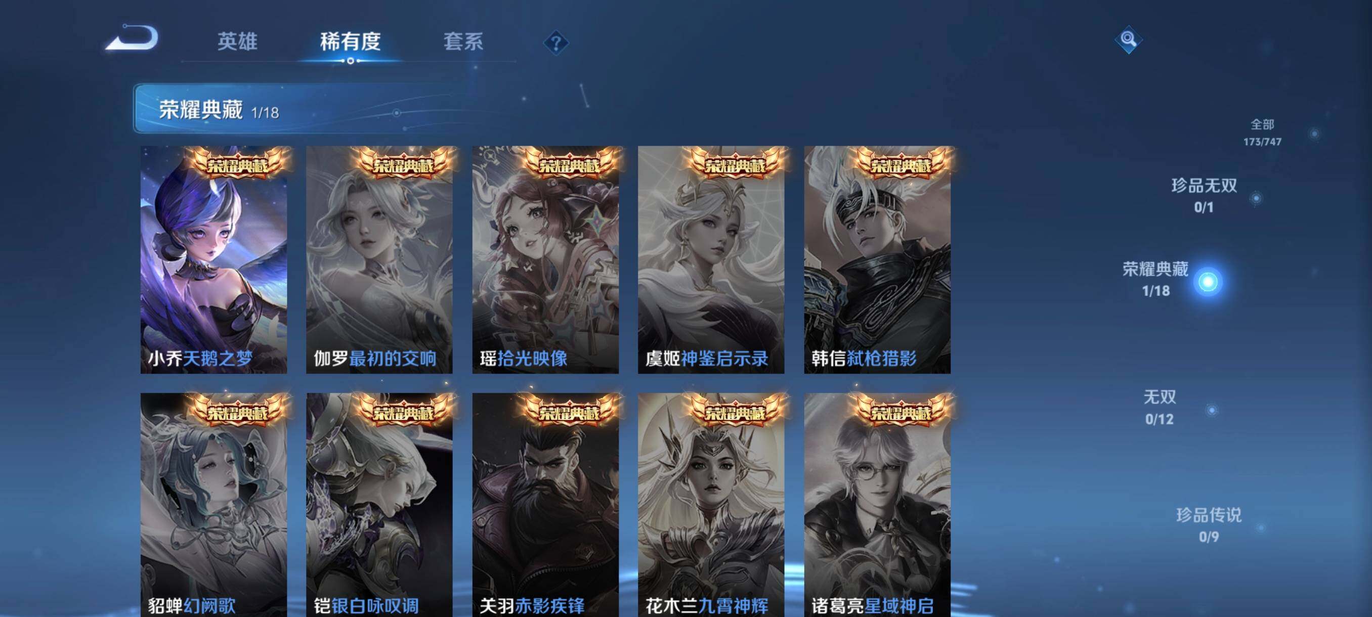 WZCMW3482871王者荣耀账号详情图23