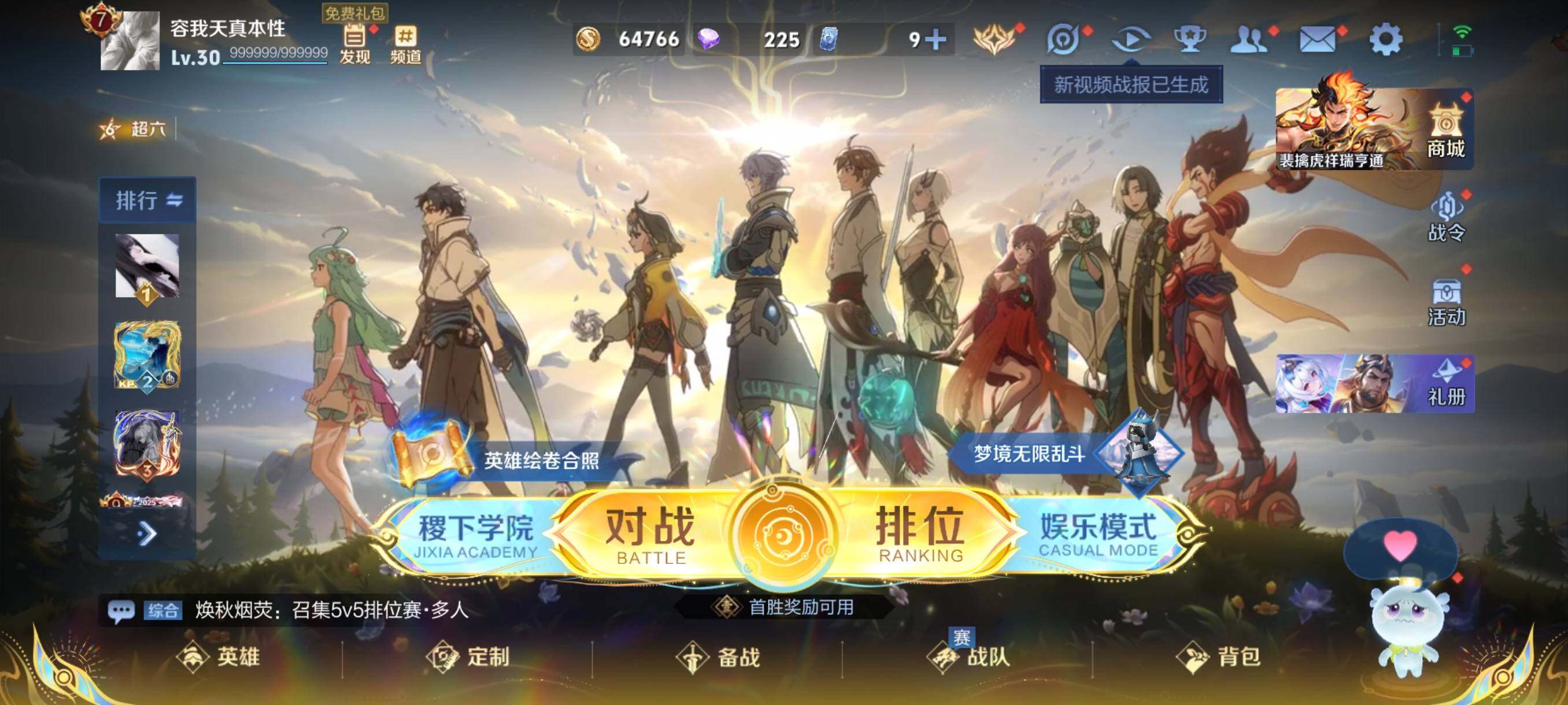 WZCMW3482870王者荣耀账号详情图2 WZCMW3482870王者荣耀账号详情图2