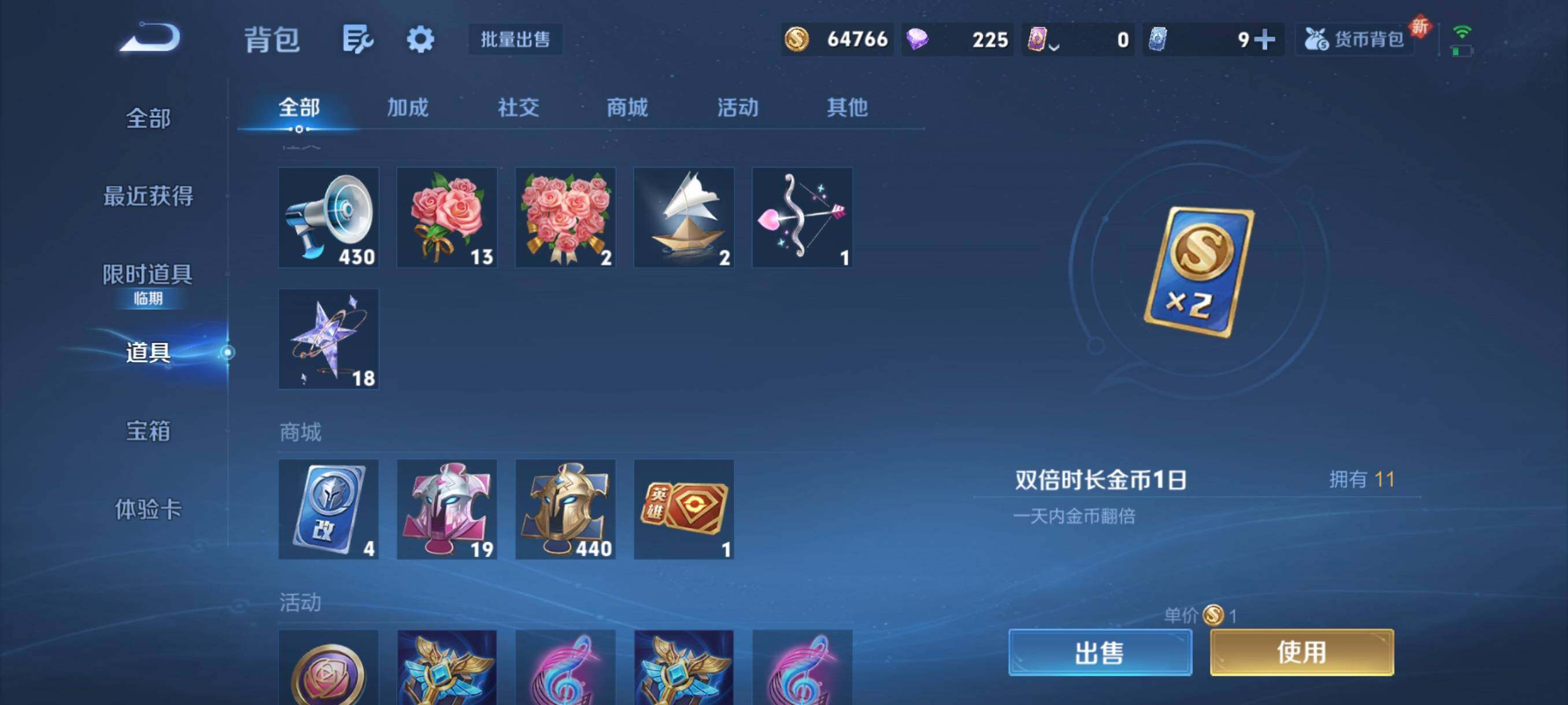 WZCMW3482870王者荣耀账号详情图7 WZCMW3482870王者荣耀账号详情图7