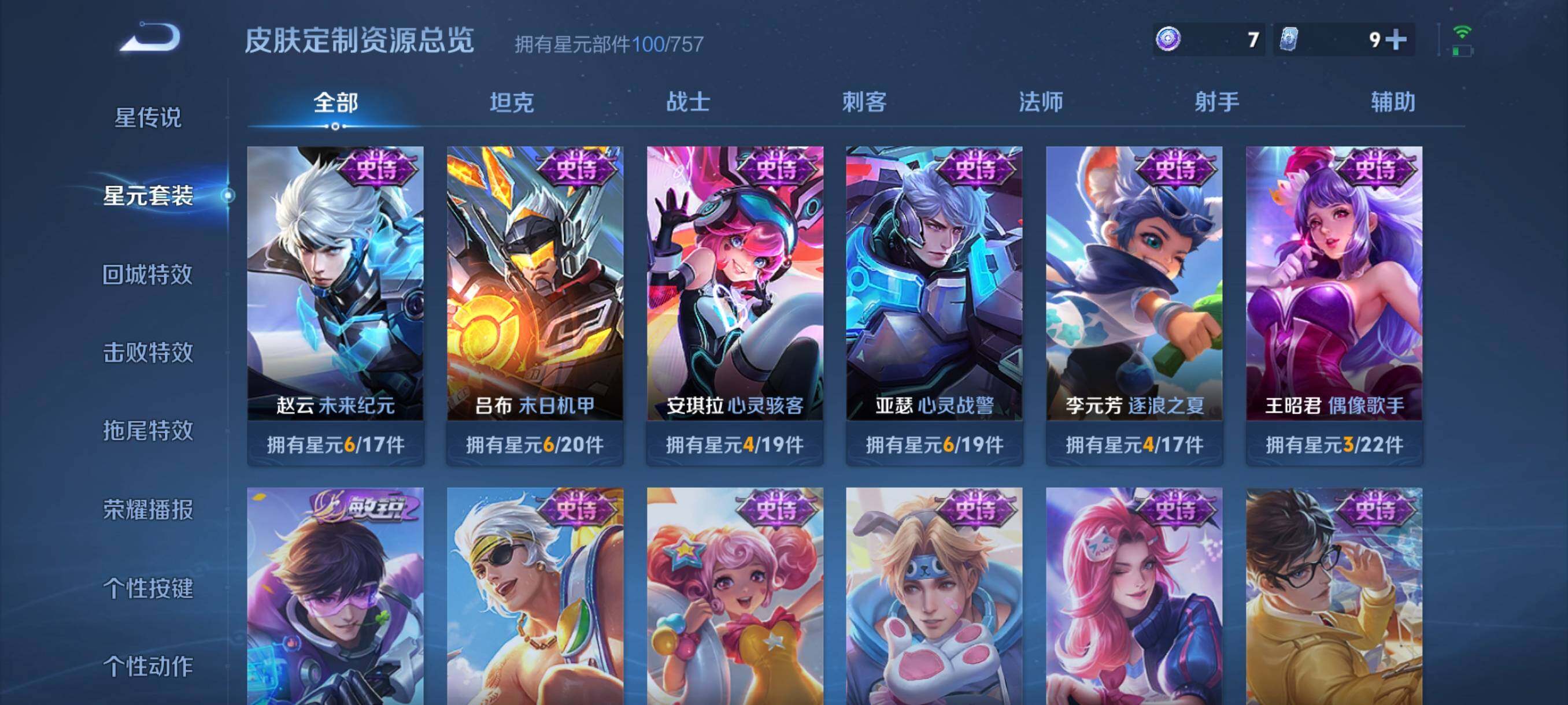 WZCMW3482870王者荣耀账号详情图13 WZCMW3482870王者荣耀账号详情图13