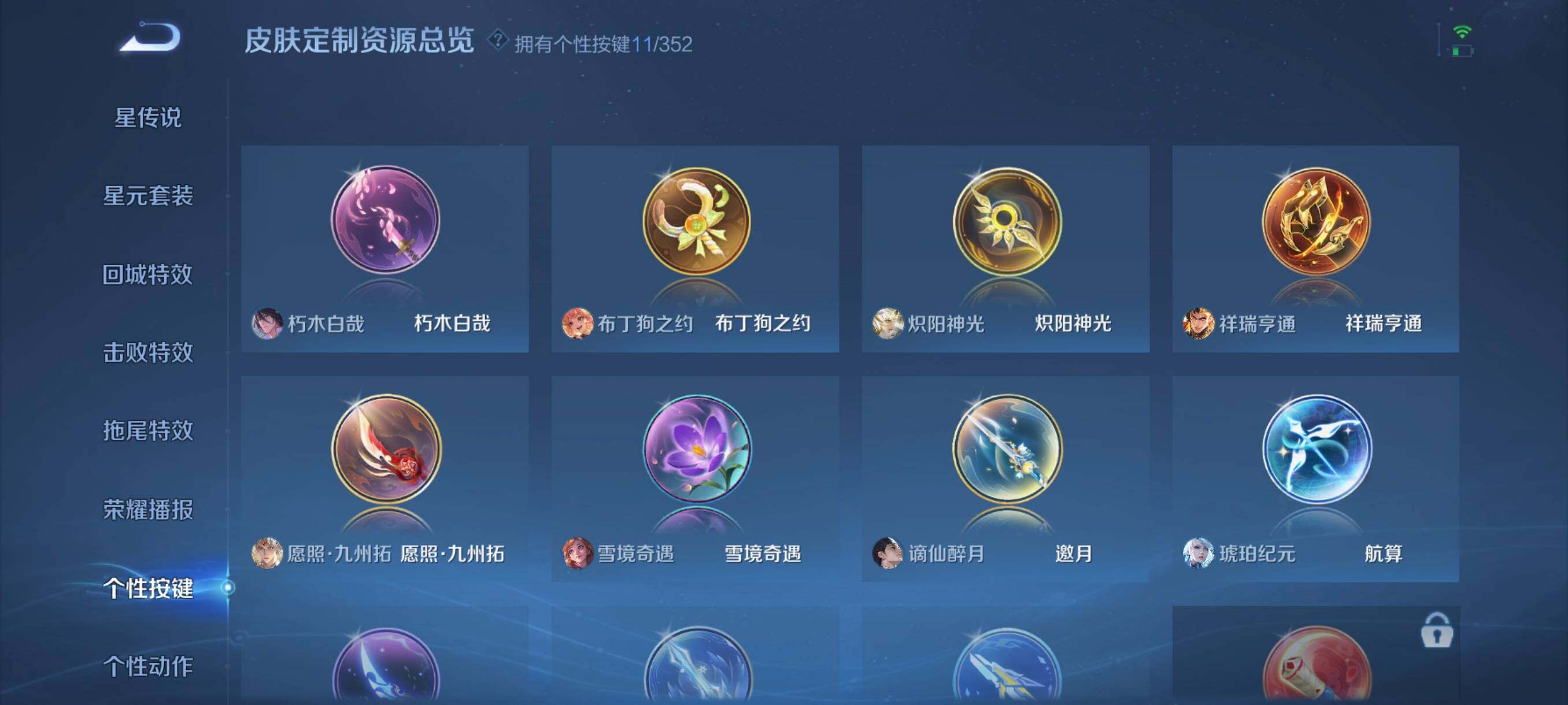 WZCMW3482870王者荣耀账号详情图10 WZCMW3482870王者荣耀账号详情图10