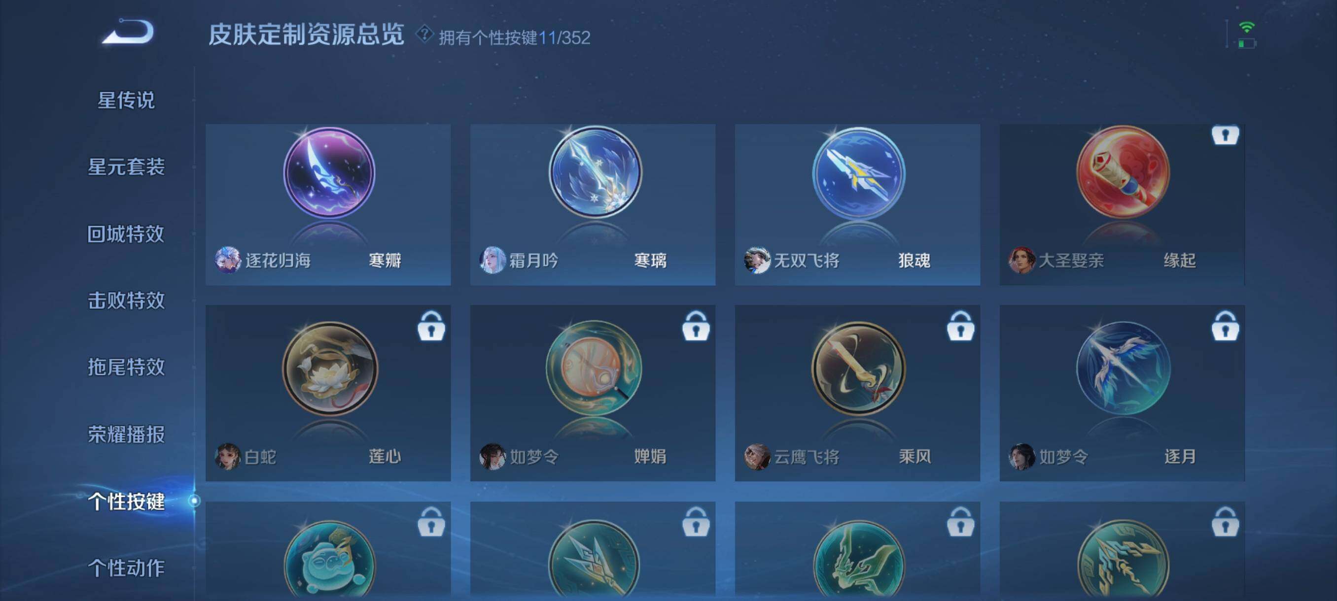 WZCMW3482870王者荣耀账号详情图11 WZCMW3482870王者荣耀账号详情图11