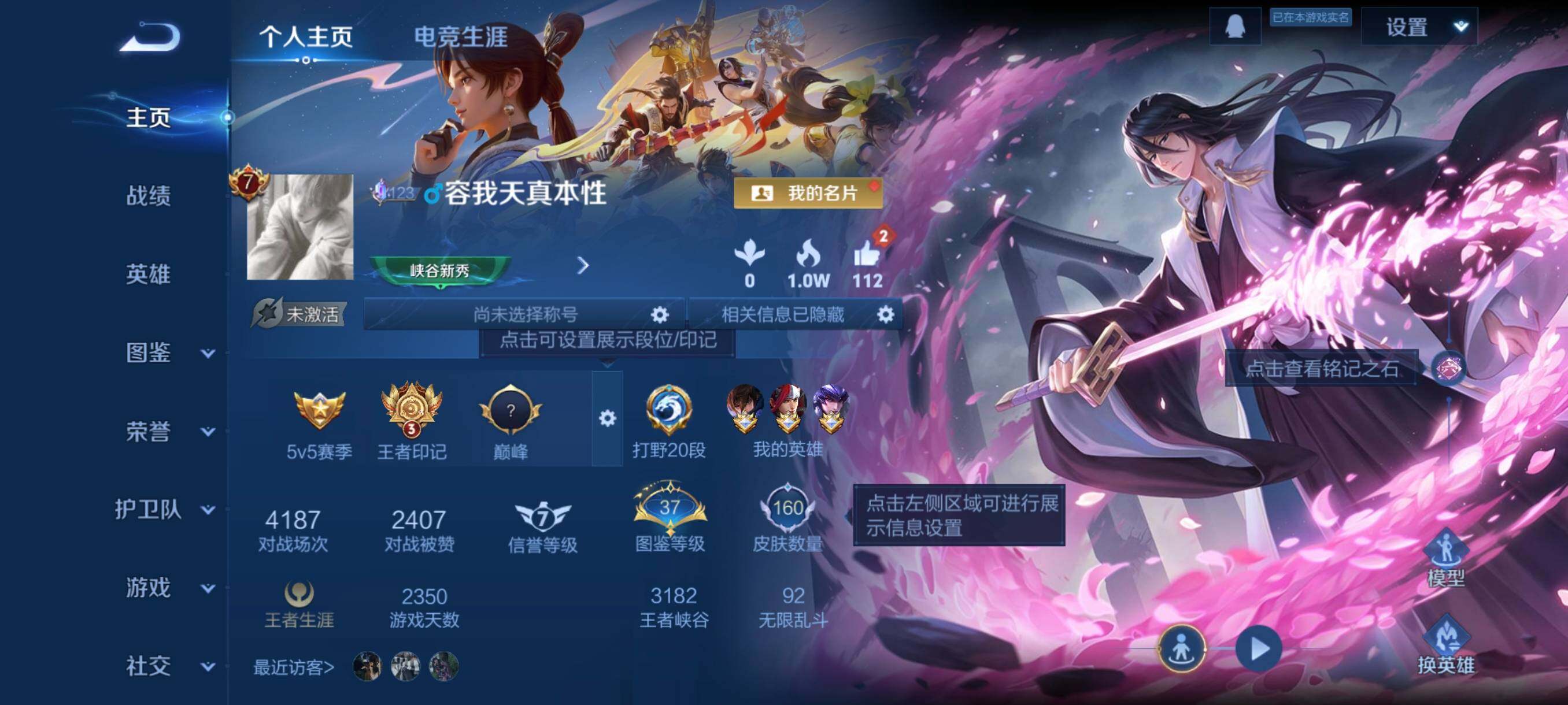 WZCMW3482870王者荣耀账号详情图3 WZCMW3482870王者荣耀账号详情图3