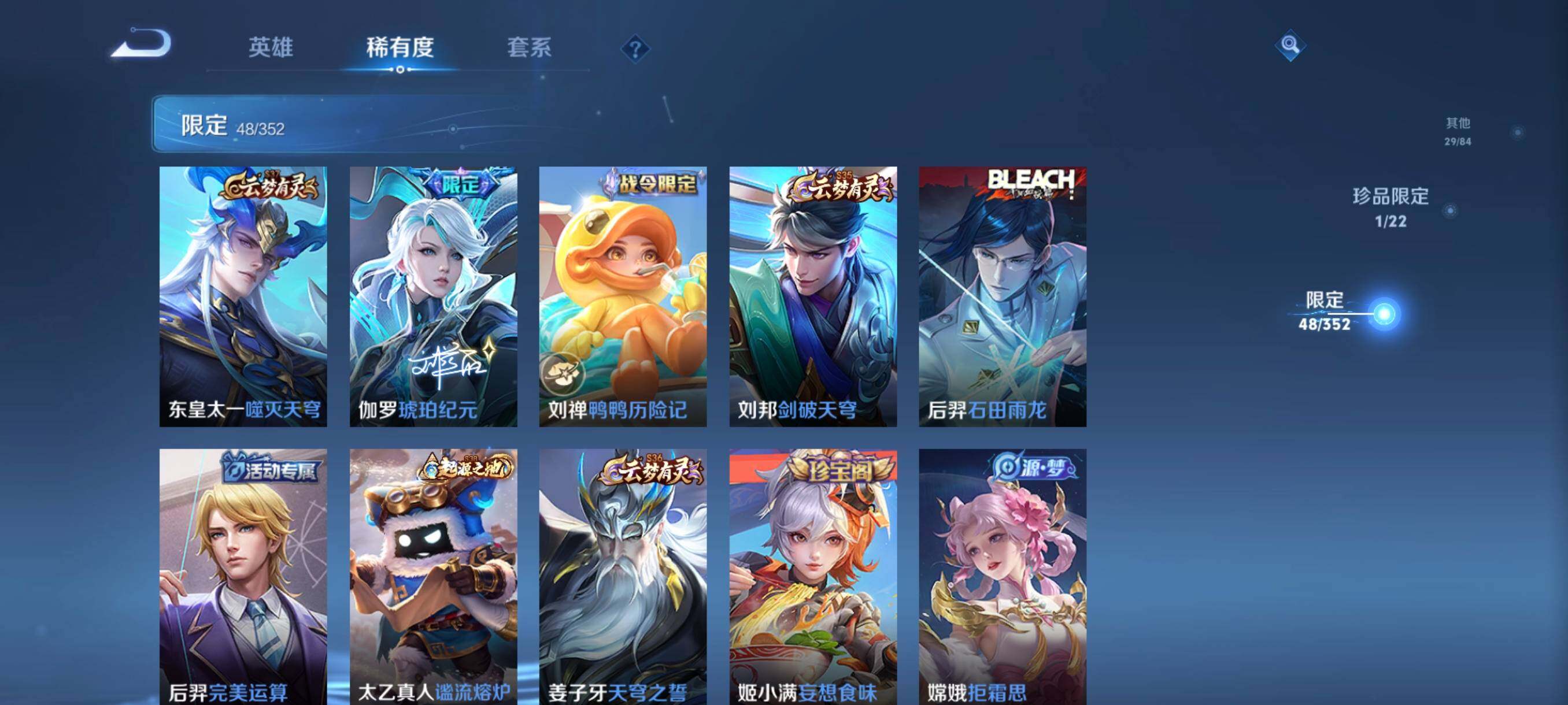 WZCMW3482870王者荣耀账号详情图15 WZCMW3482870王者荣耀账号详情图15