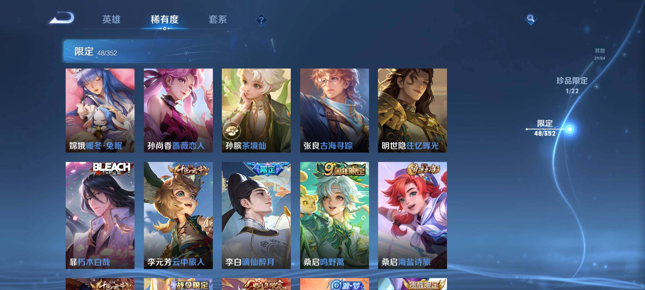 WZCMW3482870王者荣耀账号详情图16 WZCMW3482870王者荣耀账号详情图16