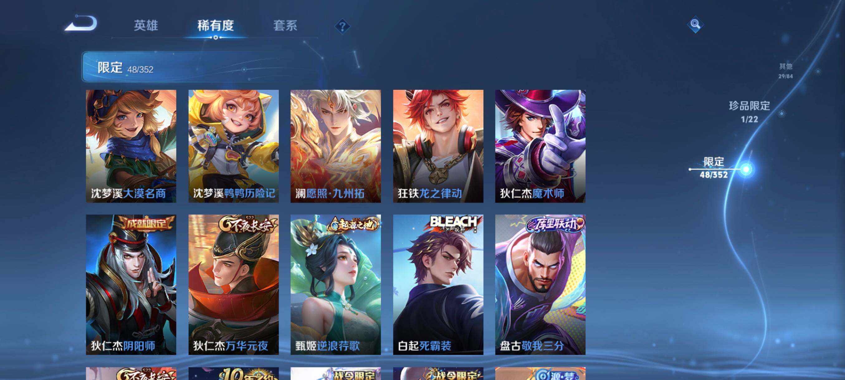 WZCMW3482870王者荣耀账号详情图17 WZCMW3482870王者荣耀账号详情图17