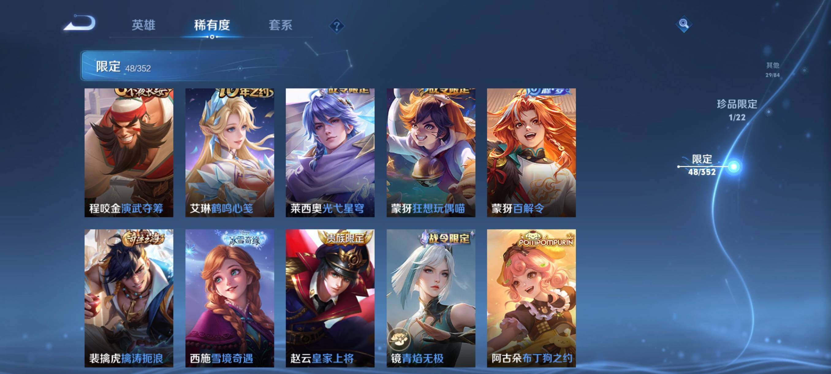 WZCMW3482870王者荣耀账号详情图18 WZCMW3482870王者荣耀账号详情图18