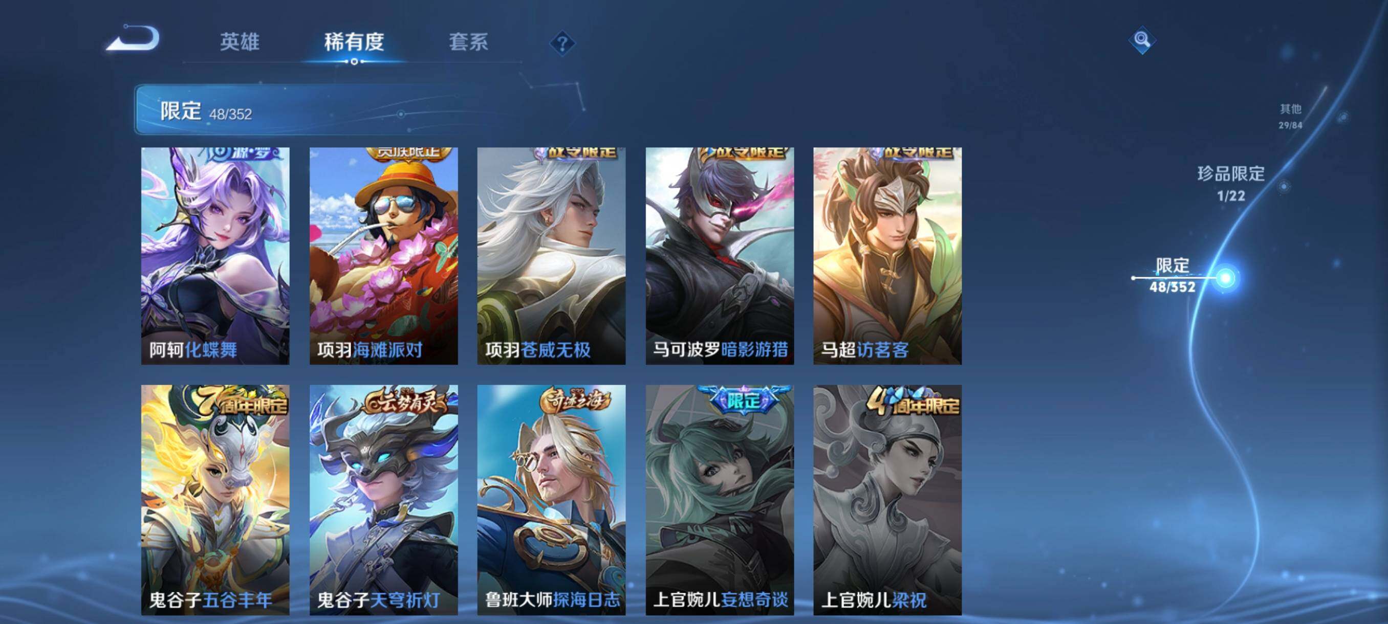 WZCMW3482870王者荣耀账号详情图19 WZCMW3482870王者荣耀账号详情图19