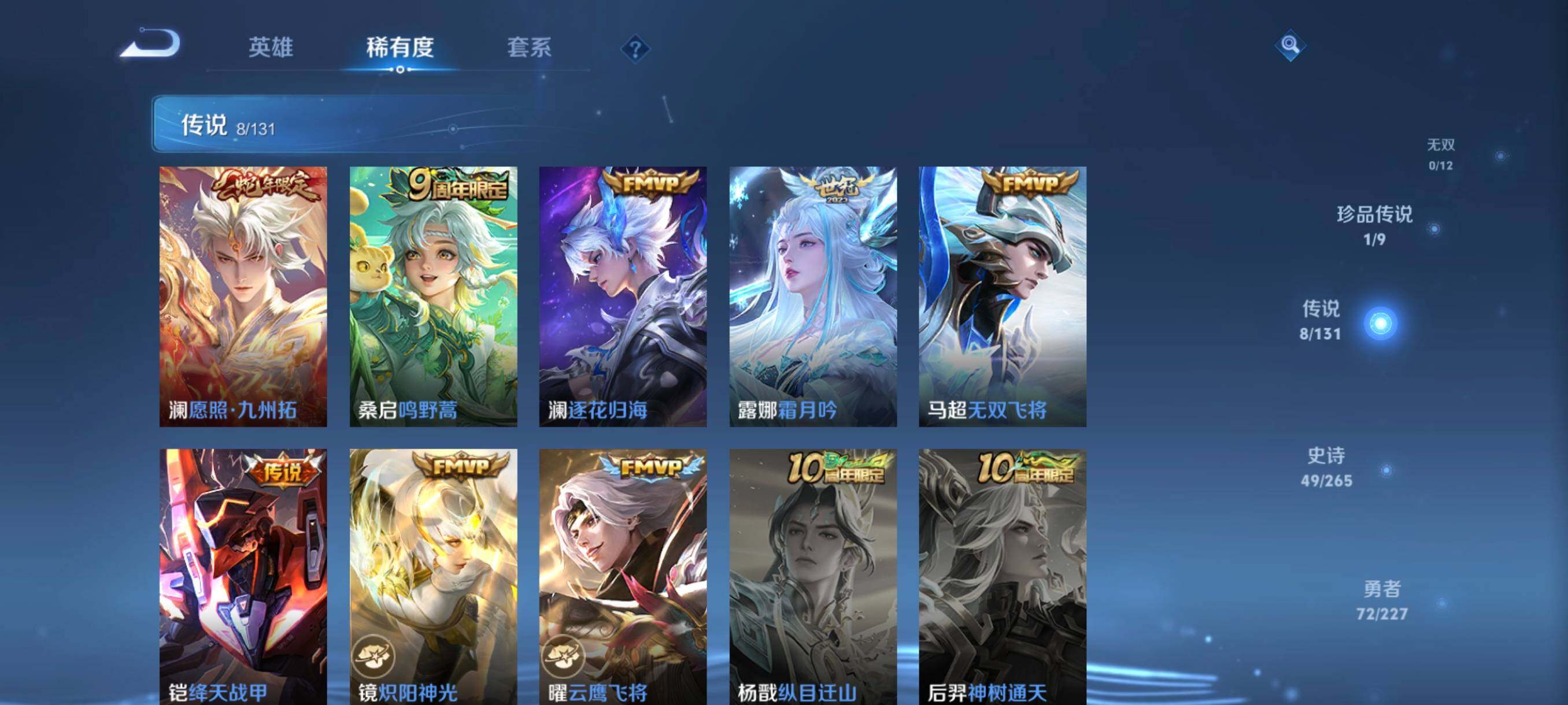 WZCMW3482870王者荣耀账号详情图20 WZCMW3482870王者荣耀账号详情图20