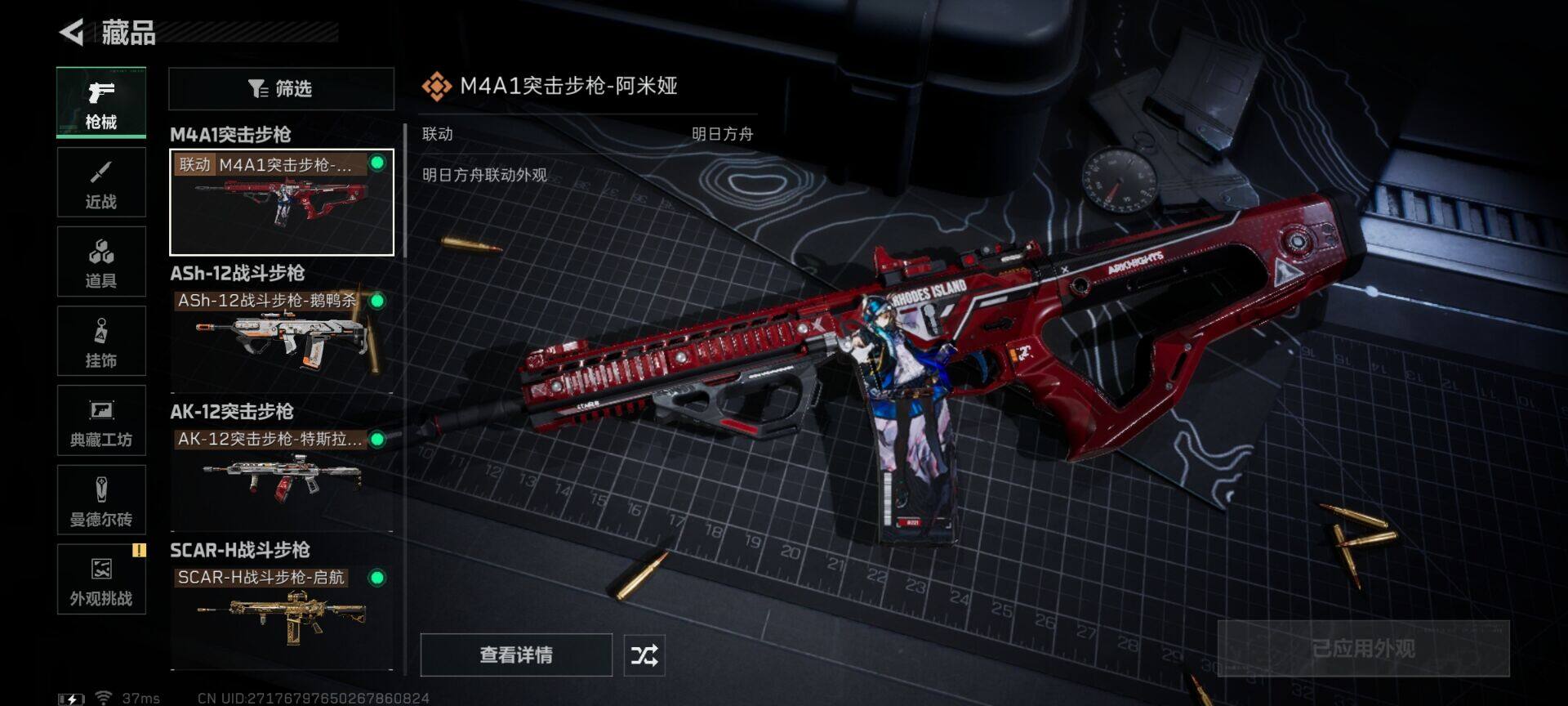 SJZEY3100495三角洲行动账号详情图7