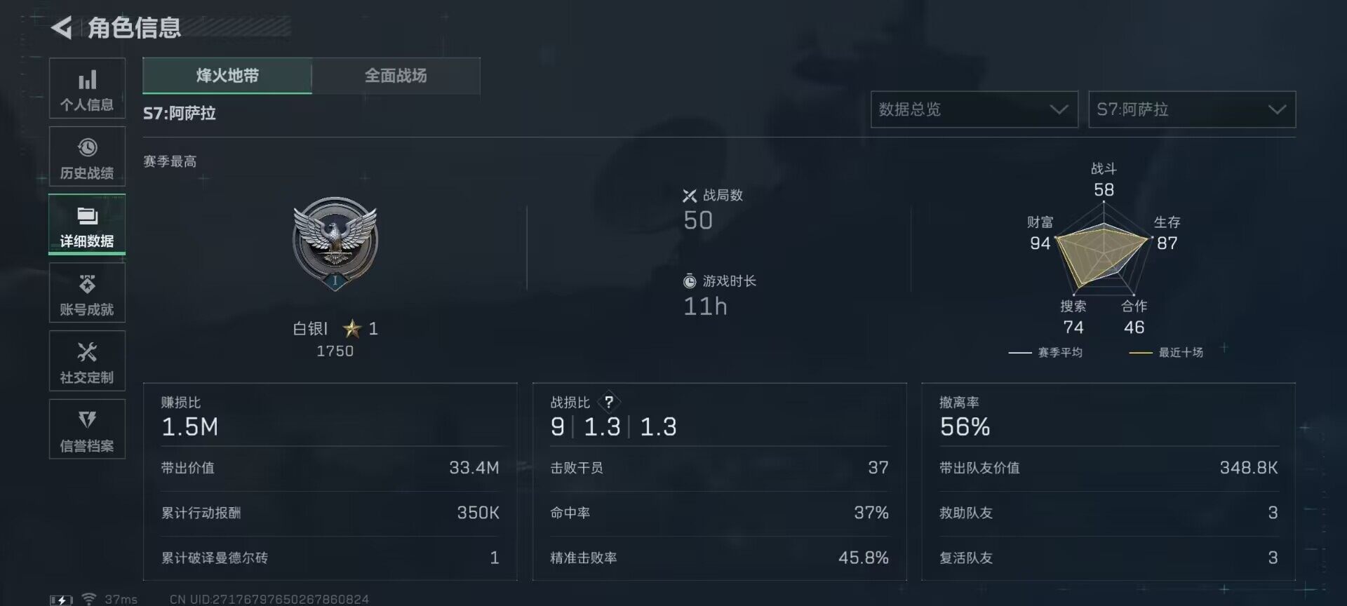 SJZEY3100495三角洲行动账号详情图10