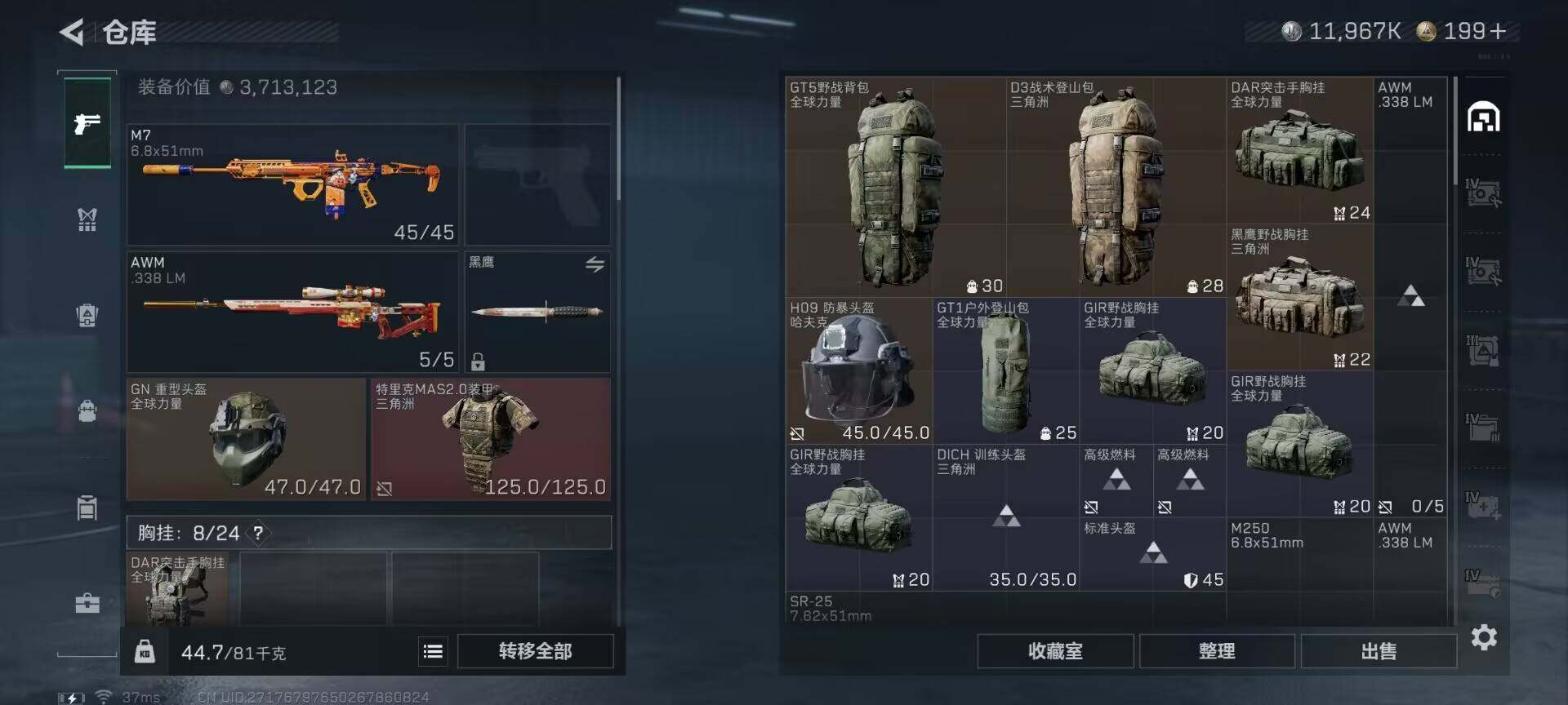 SJZEY3100495三角洲行动账号详情图12