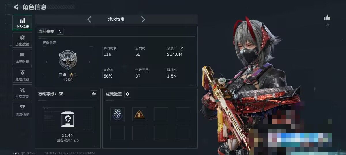 SJZEY3100495三角洲行动账号详情图3