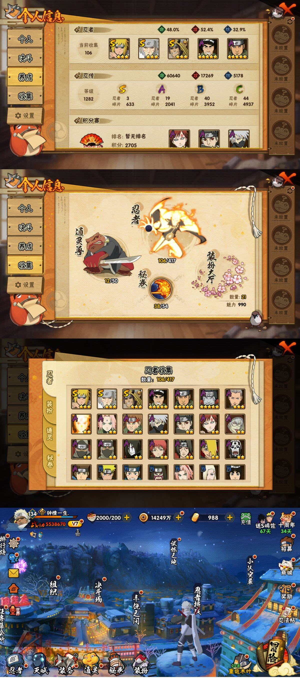 HYLFY343286火影忍者账号详情图34