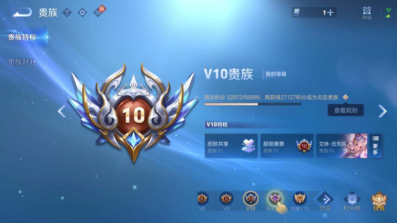 WZ03410628王者荣耀账号详情图13