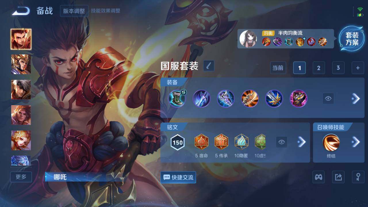 WZ03410628王者荣耀账号详情图15