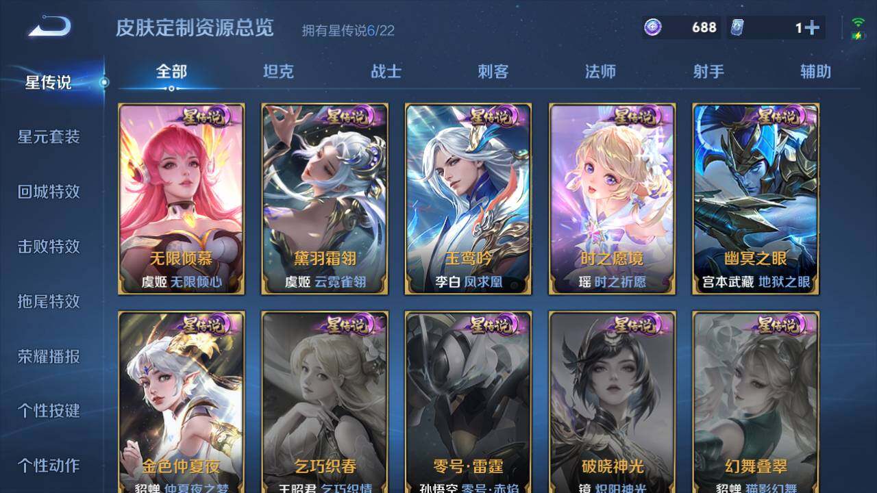 WZ03410628王者荣耀账号详情图16