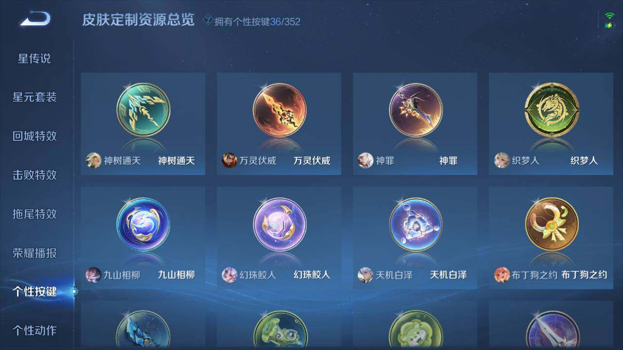 WZ03410628王者荣耀账号详情图17