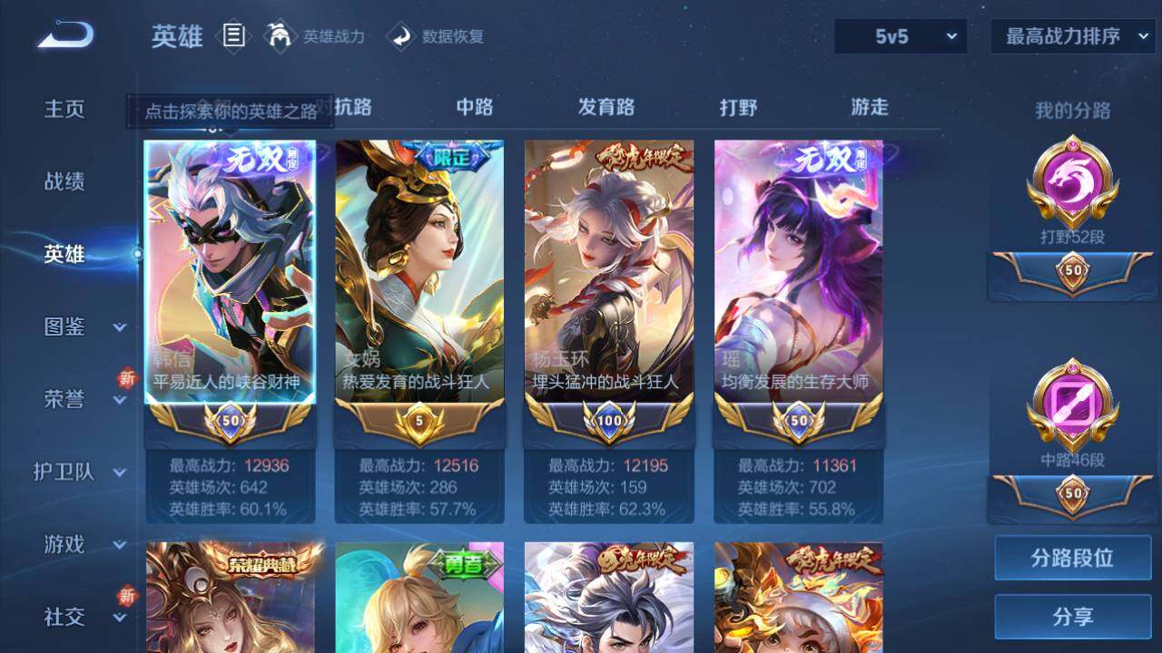 WZ03410628王者荣耀账号详情图21