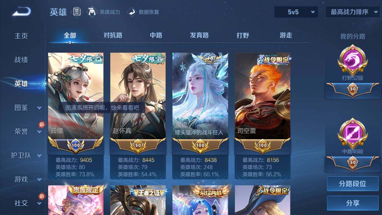 WZ03410628王者荣耀账号详情图23