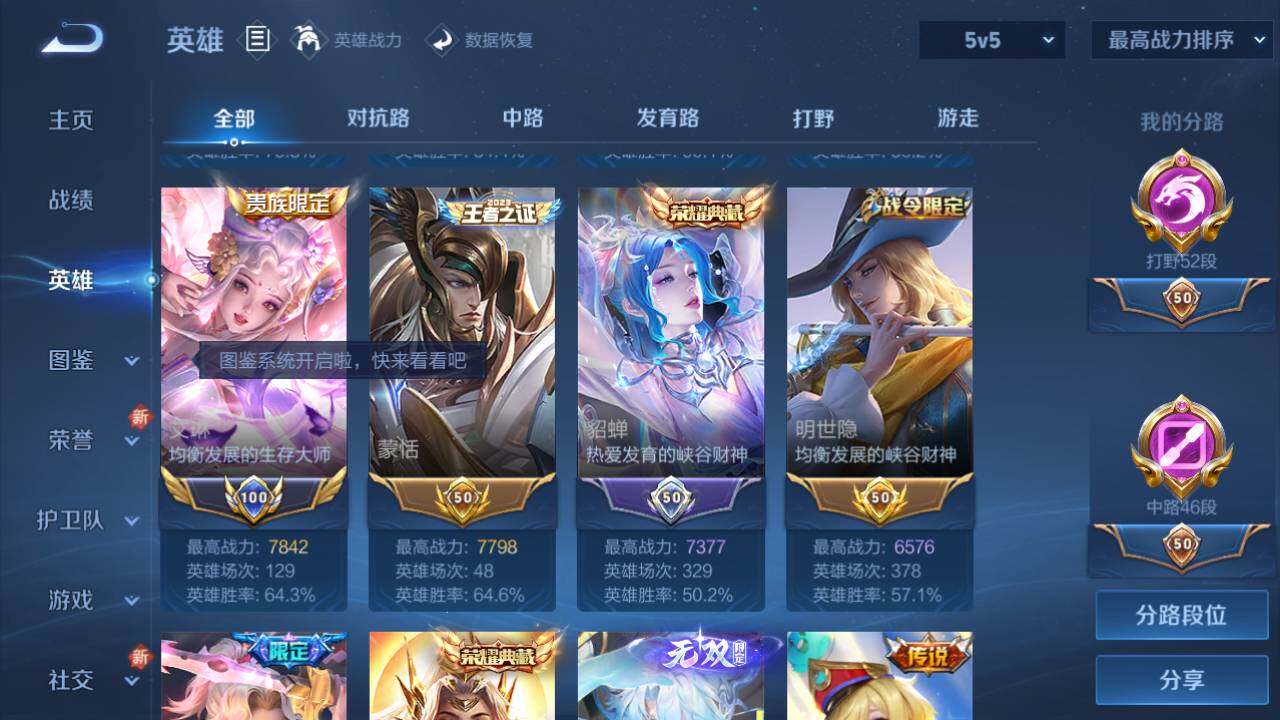 WZ03410628王者荣耀账号详情图24