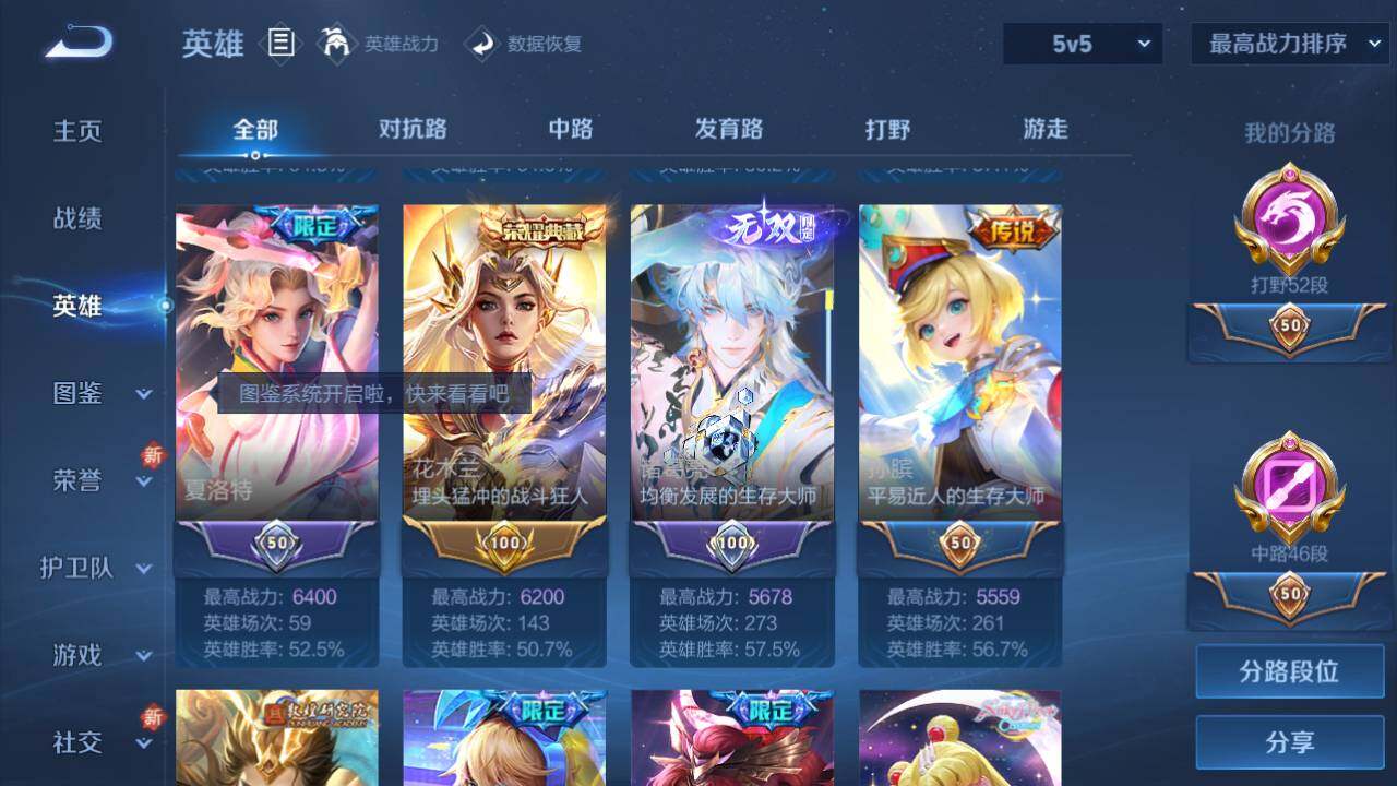 WZ03410628王者荣耀账号详情图25