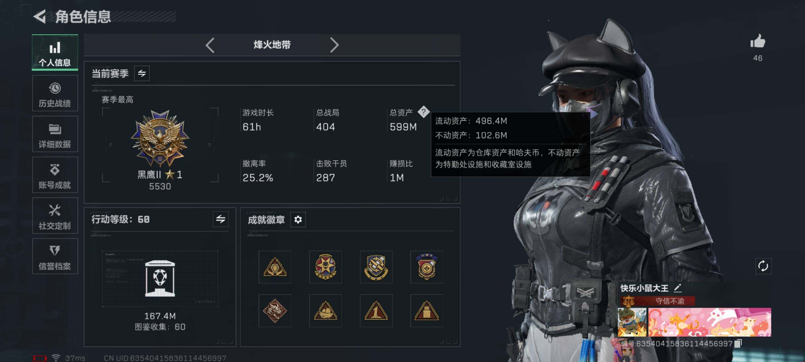 SJZQM45494三角洲行动账号详情图7