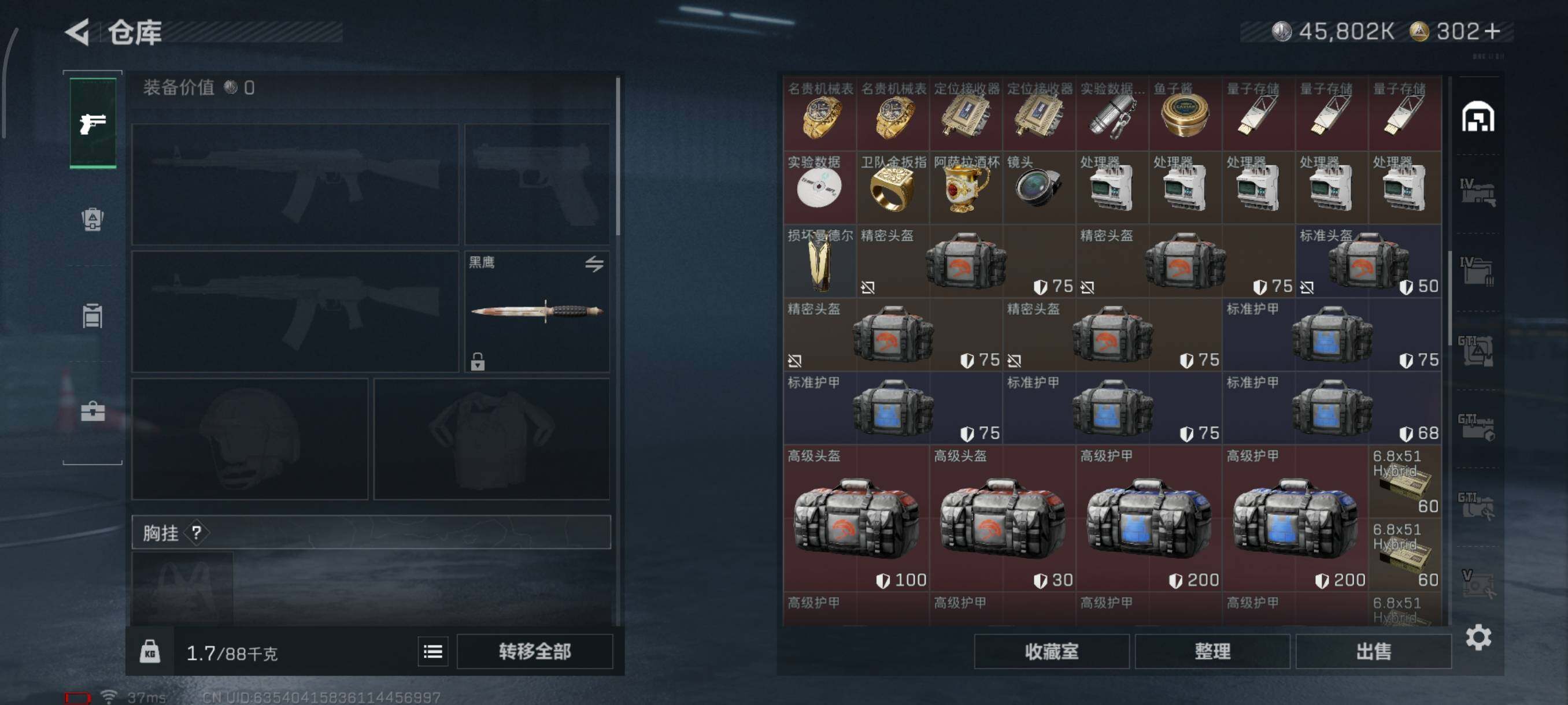 SJZQM45494三角洲行动账号详情图8