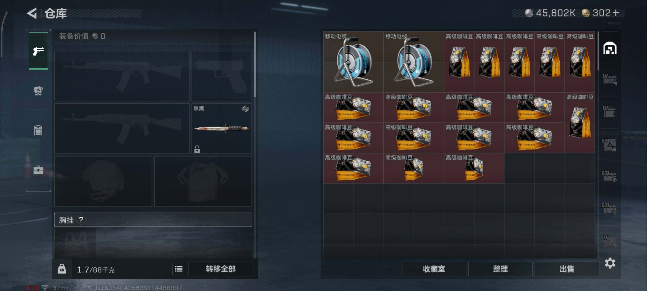 SJZQM45494三角洲行动账号详情图10