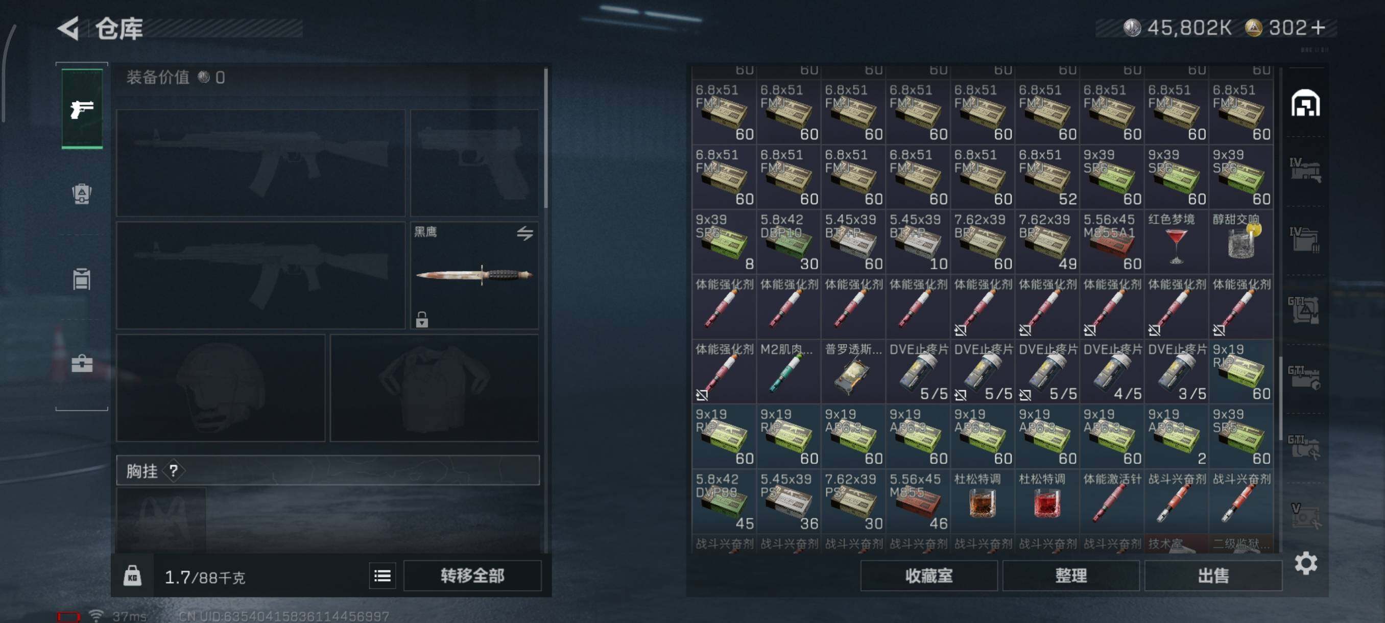 SJZQM45494三角洲行动账号详情图12