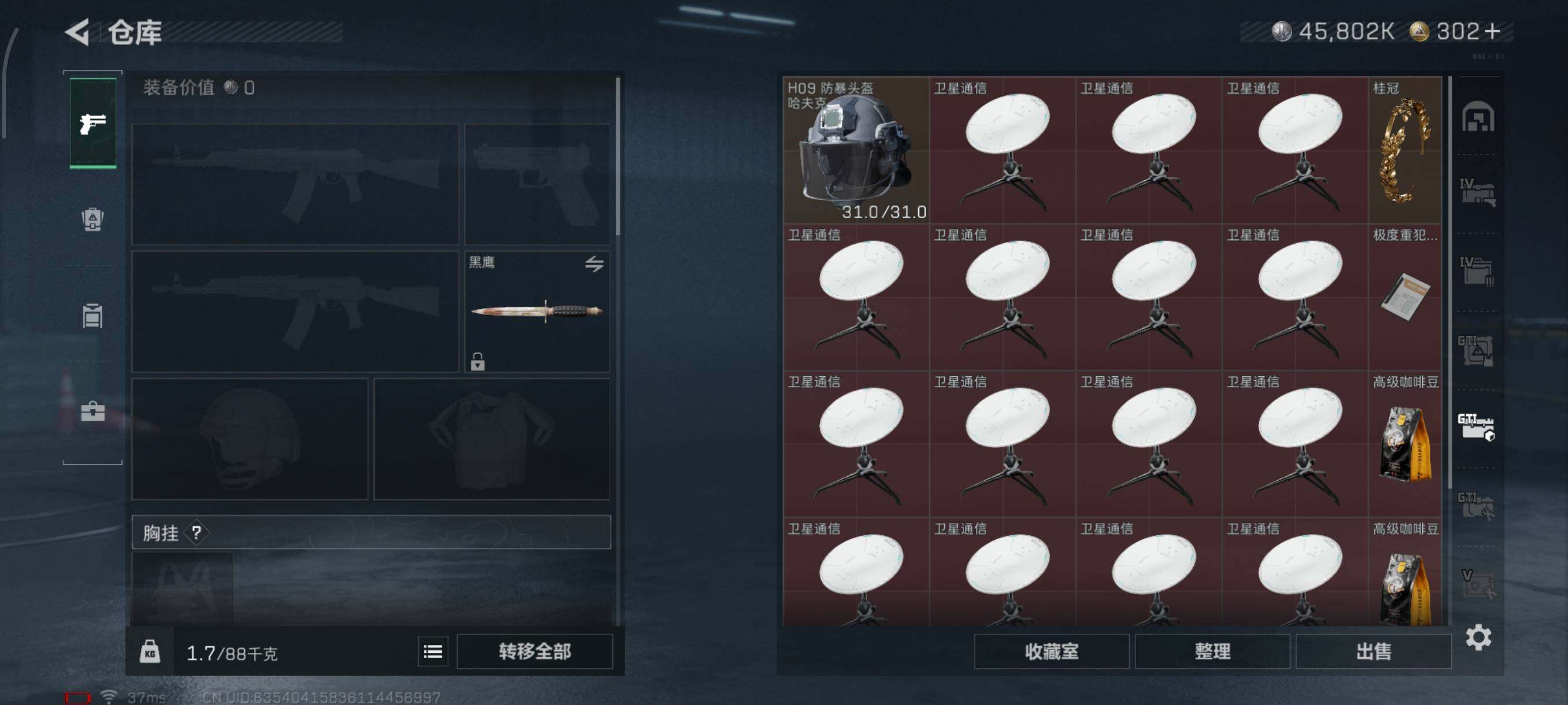 SJZQM45494三角洲行动账号详情图14