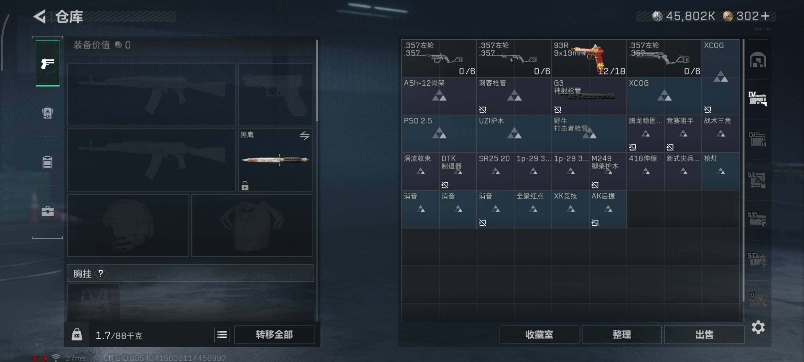 SJZQM45494三角洲行动账号详情图13