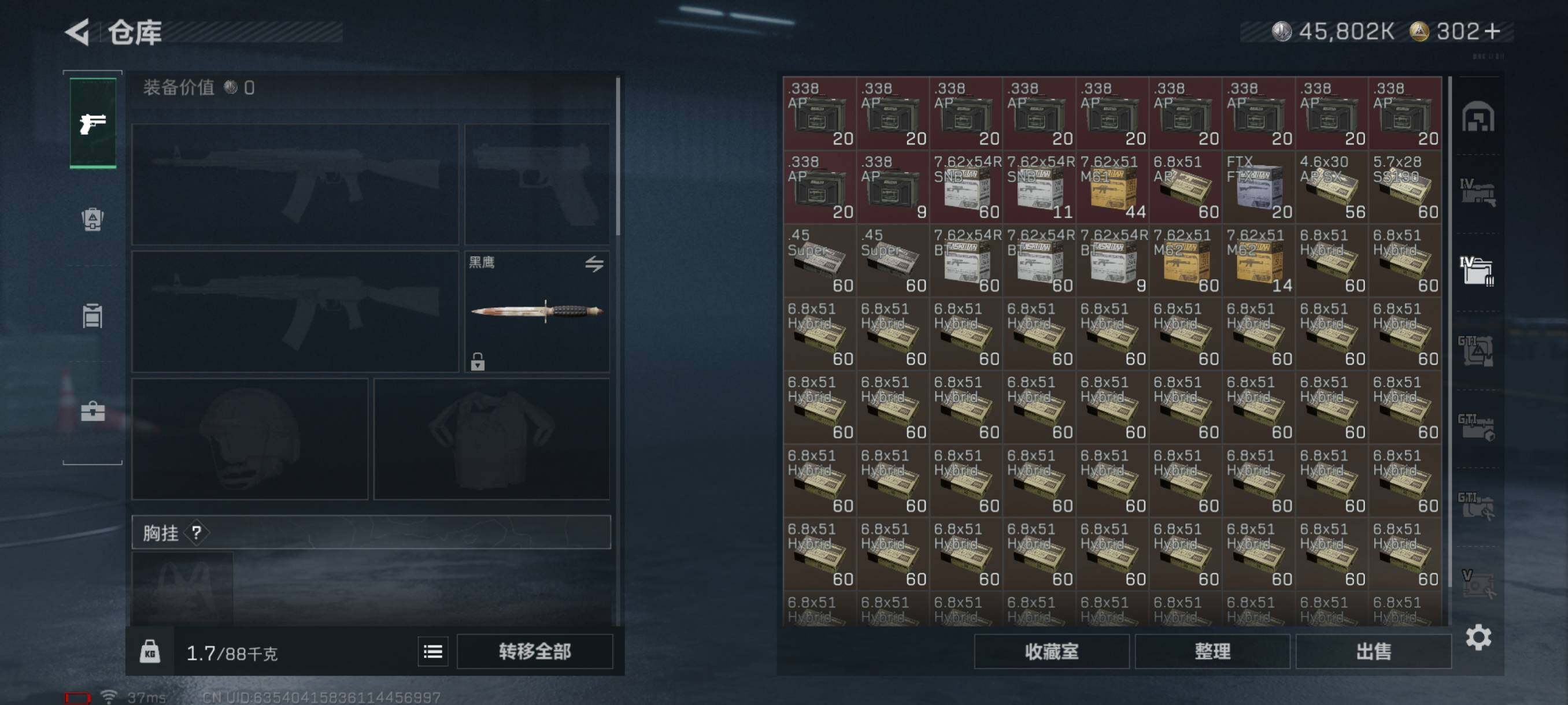 SJZQM45494三角洲行动账号详情图16