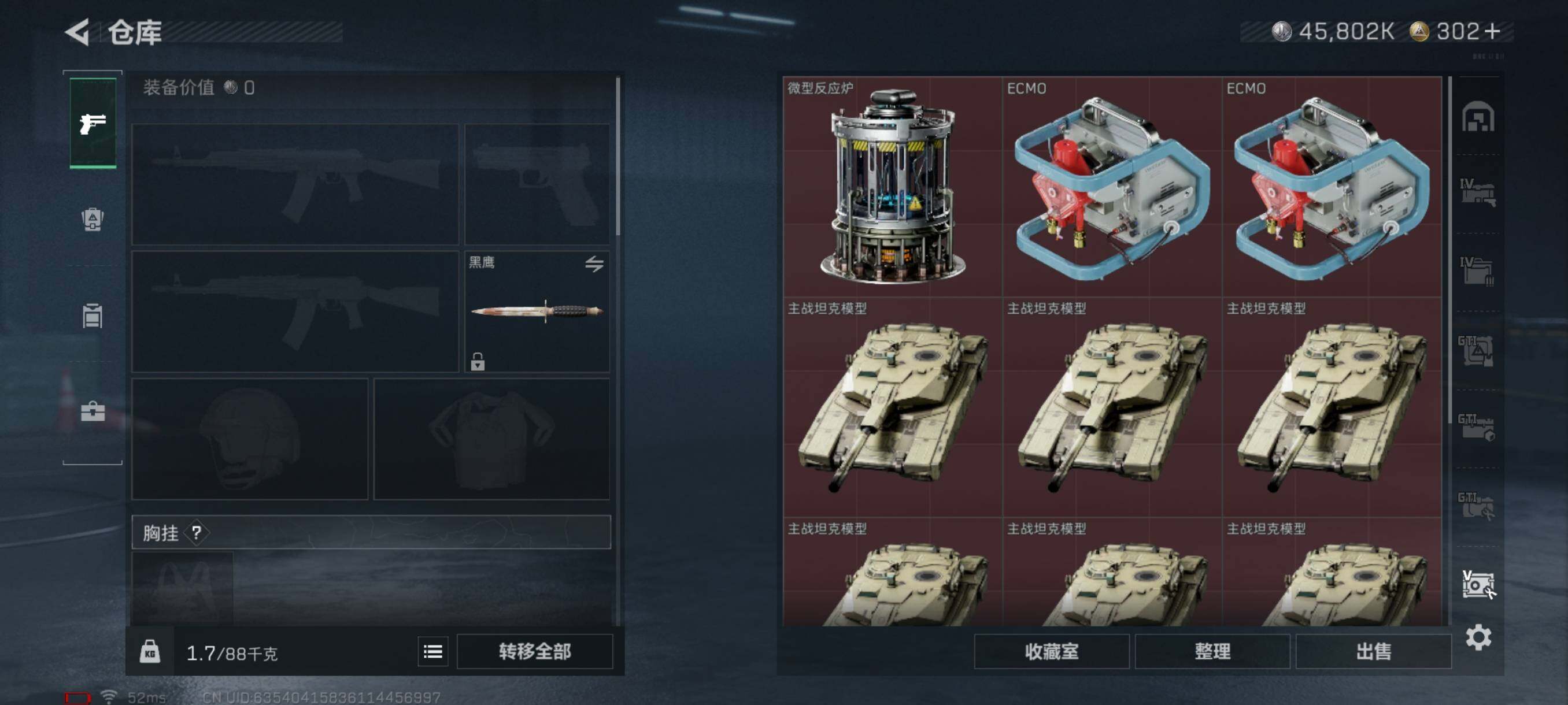 SJZQM45494三角洲行动账号详情图18