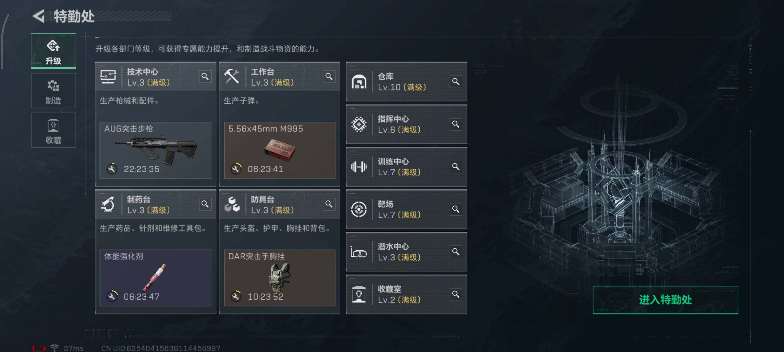 SJZQM45494三角洲行动账号详情图24