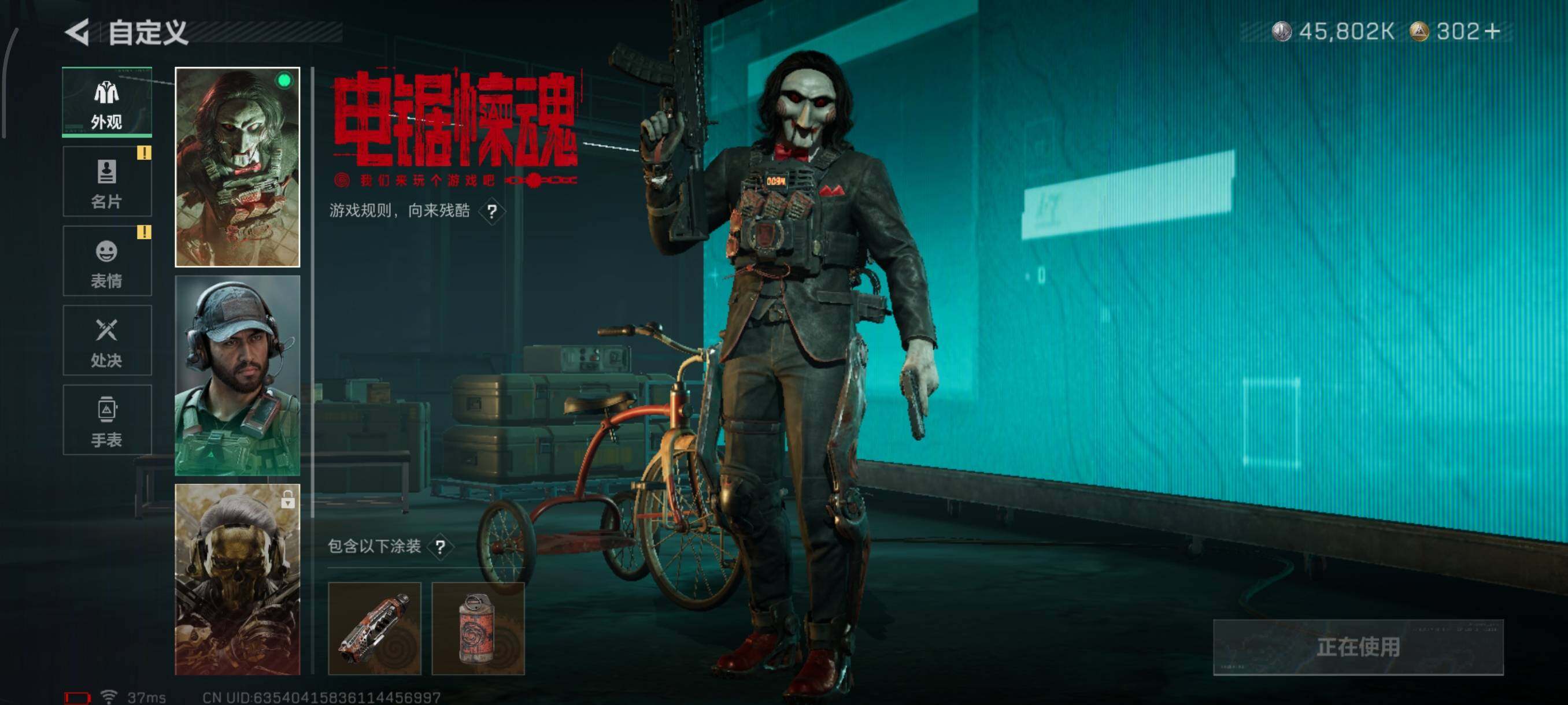 SJZQM45494三角洲行动账号详情图21