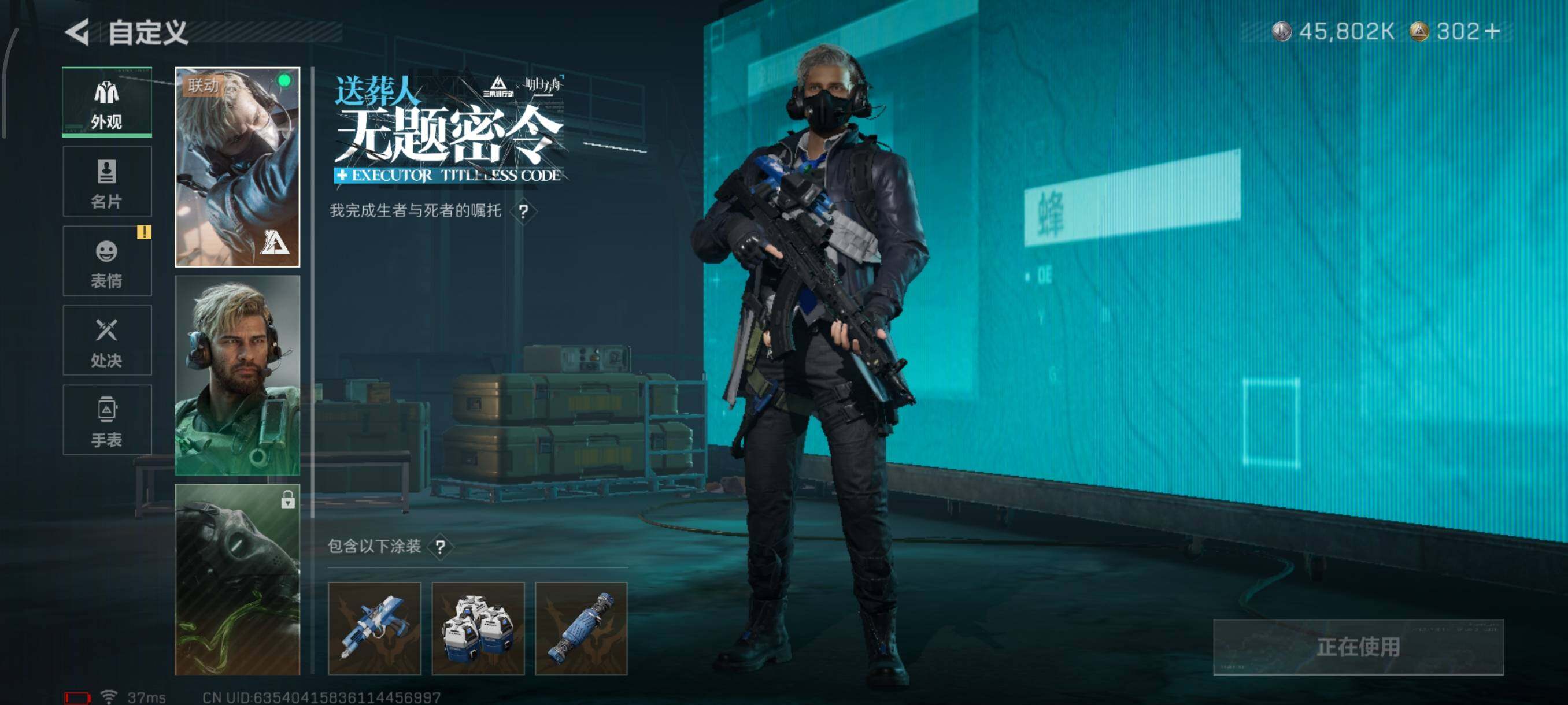 SJZQM45494三角洲行动账号详情图20