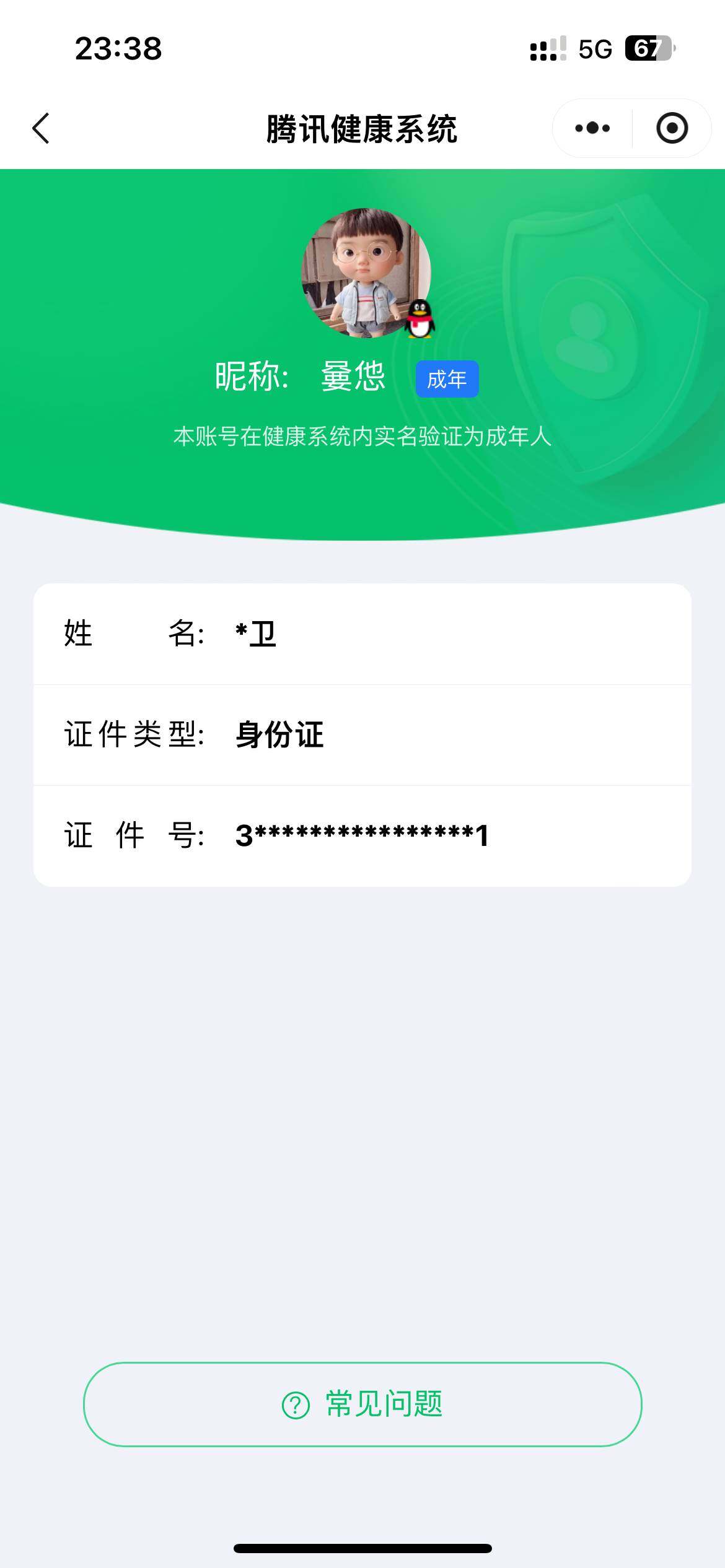 WZ03410625王者荣耀账号详情图8