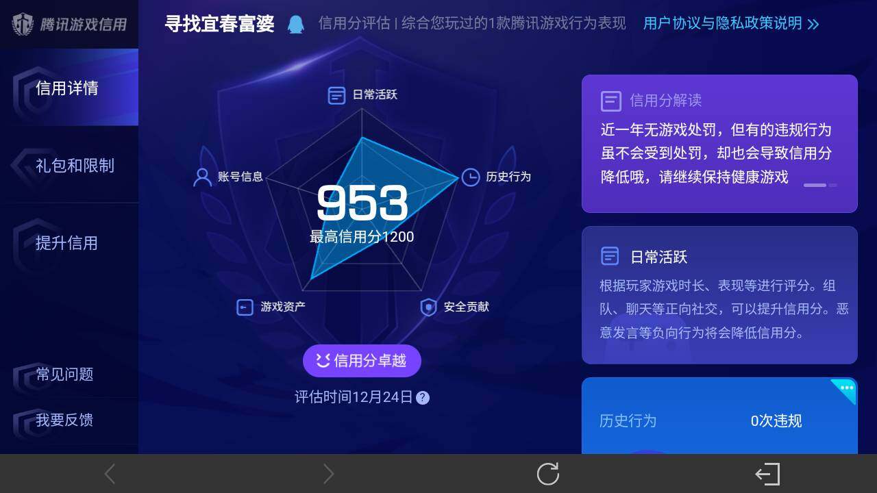 WZ03410625王者荣耀账号详情图9