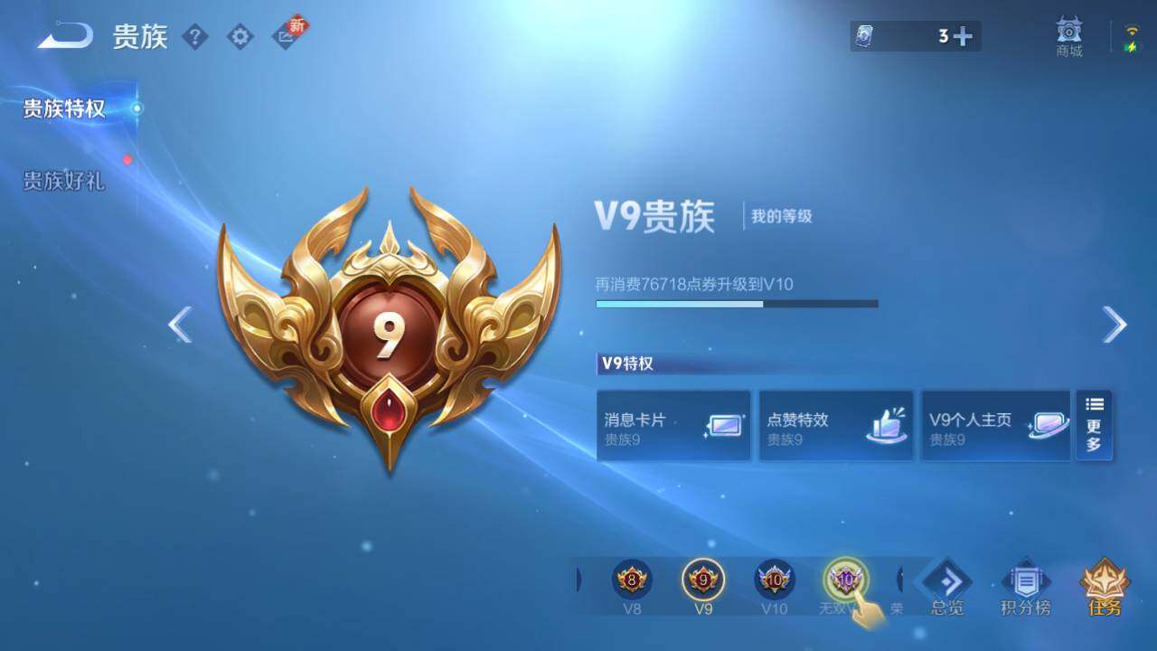 WZ03410625王者荣耀账号详情图10