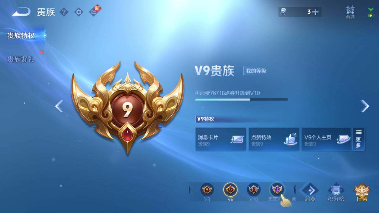 WZ03410625王者荣耀账号详情图11