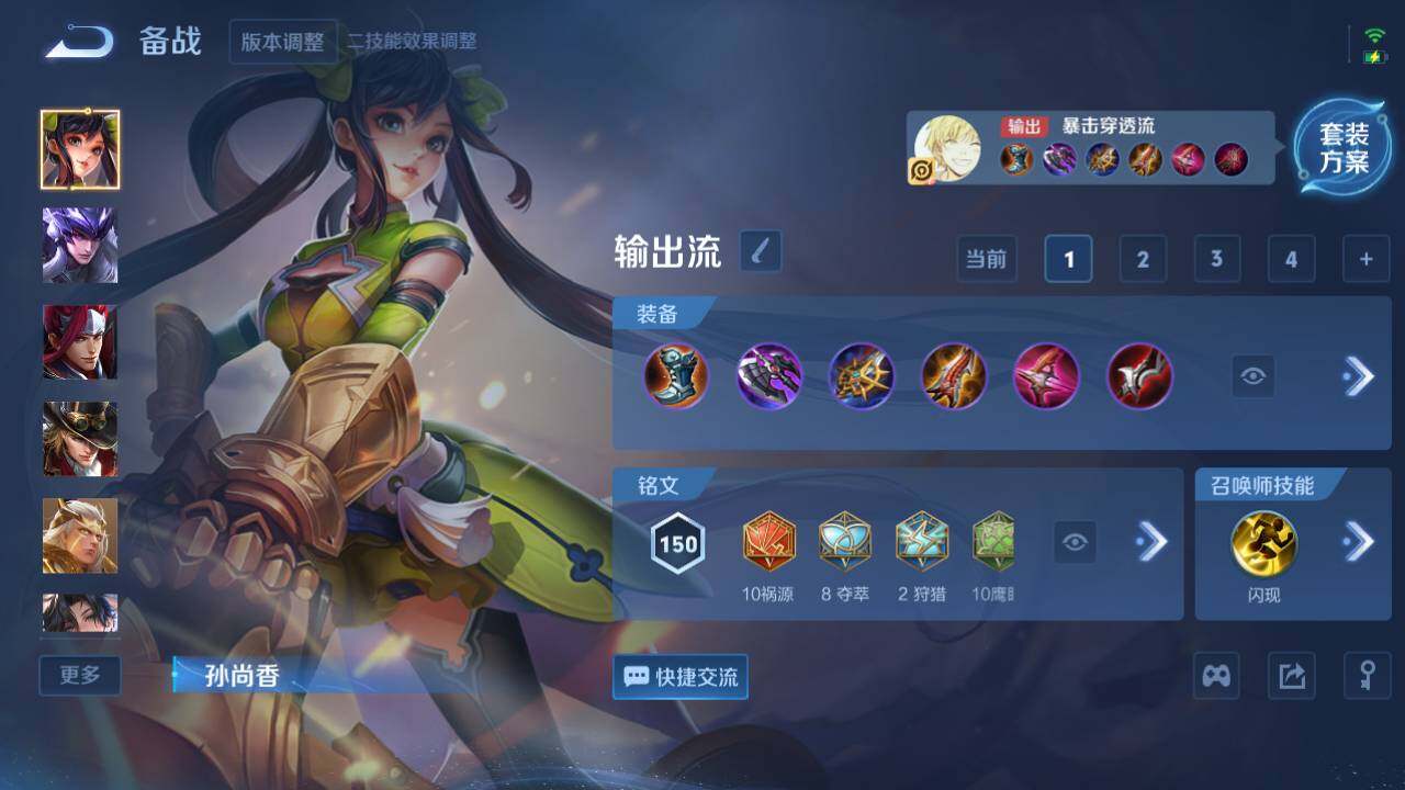 WZ03410625王者荣耀账号详情图13