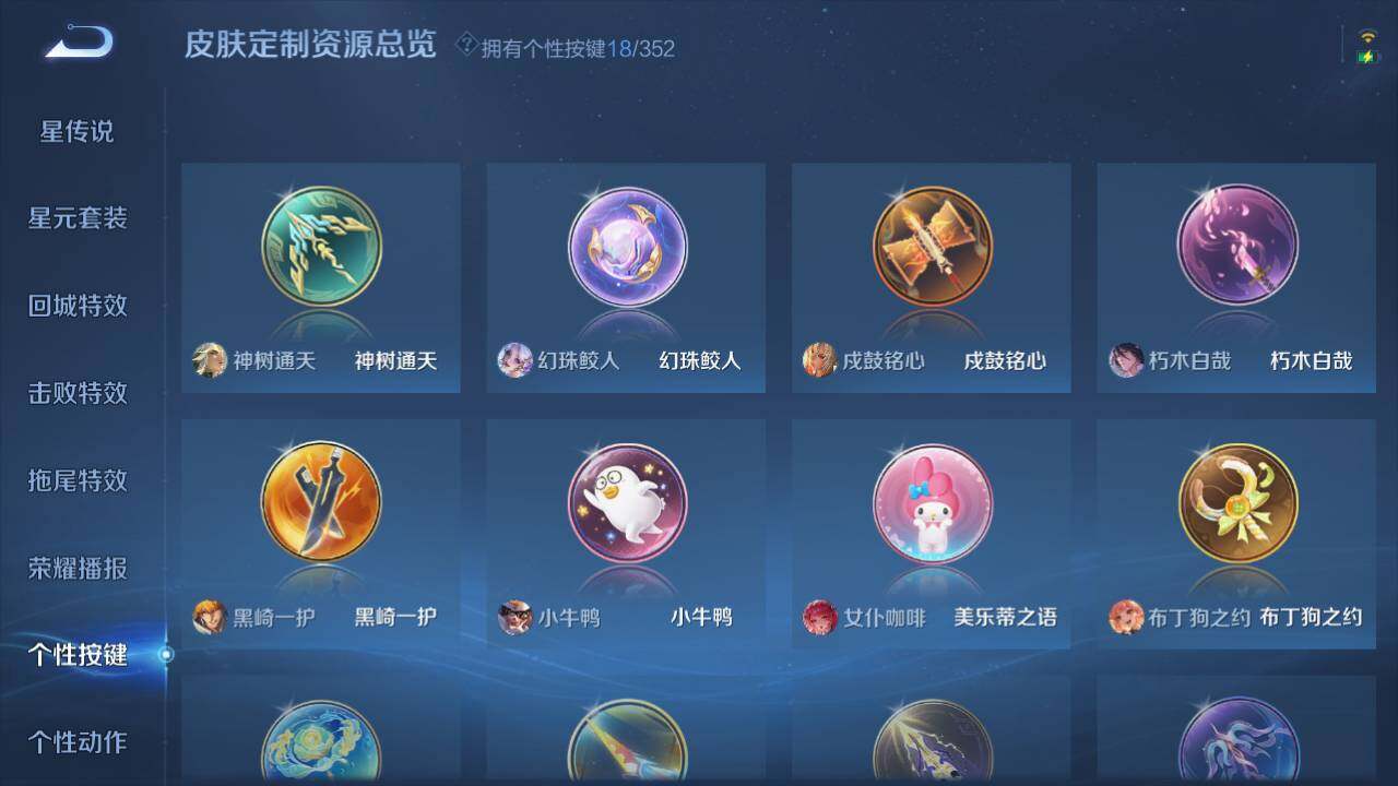 WZ03410625王者荣耀账号详情图15