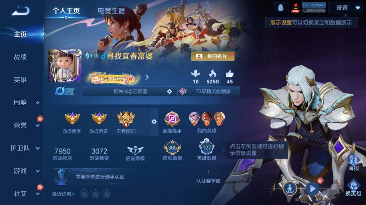 WZ03410625王者荣耀账号详情图16