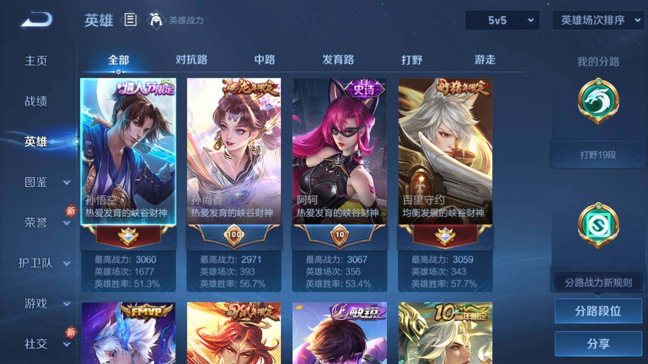 WZ03410625王者荣耀账号详情图17